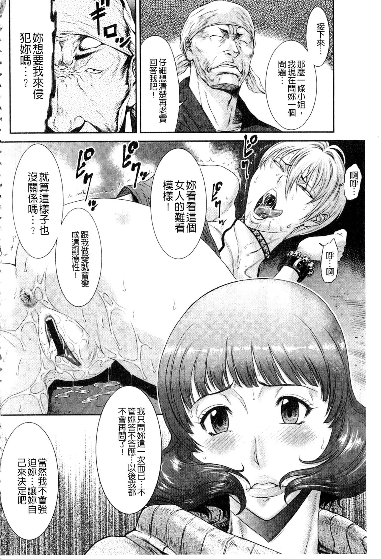 [Sunagawa Tara] Iregui Ochita Tsuma-tachi [Chinese] page 36 full