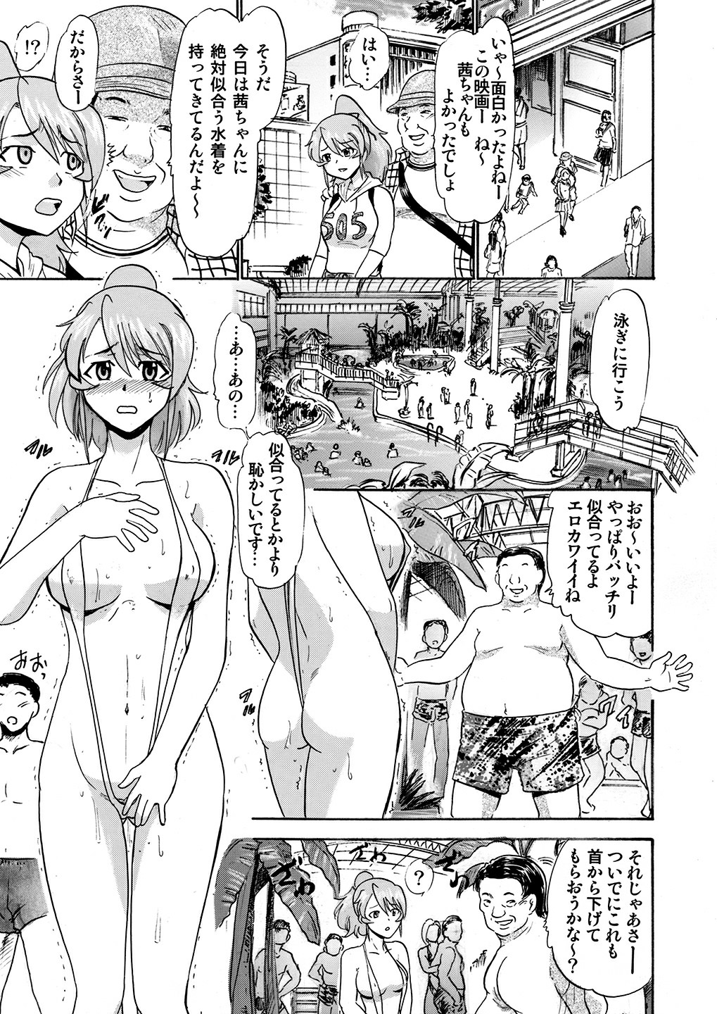 [Studio Wallaby (Deep Purple '72)] Mizudou Akane no Seiyoku Shori Gakari [Digital] page 16 full