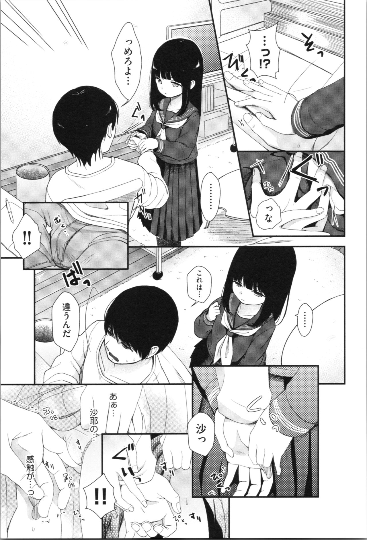 [Kiyomiya Ryo] Mannaka. page 171 full