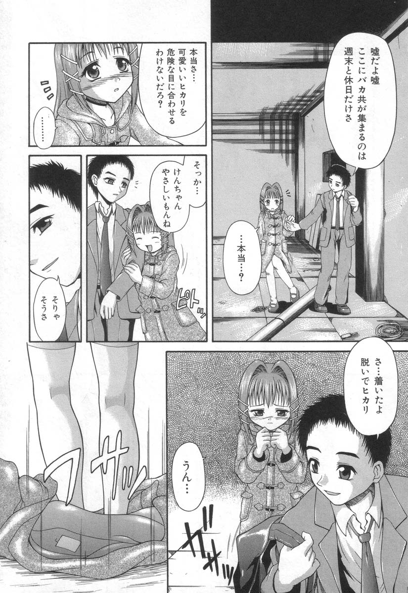 [Potekoro] Obieta Hitomi - Scared pupils page 5 full