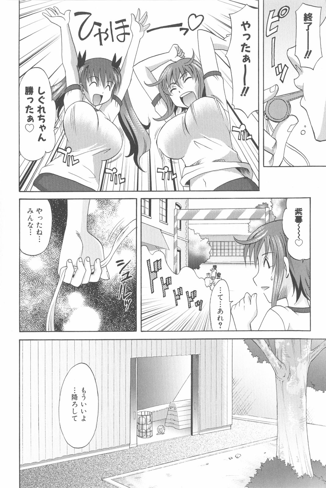 [Takaoka Motofumi] Harem Tune Genteiban (Harem Tune + Extra Tune) page 57 full