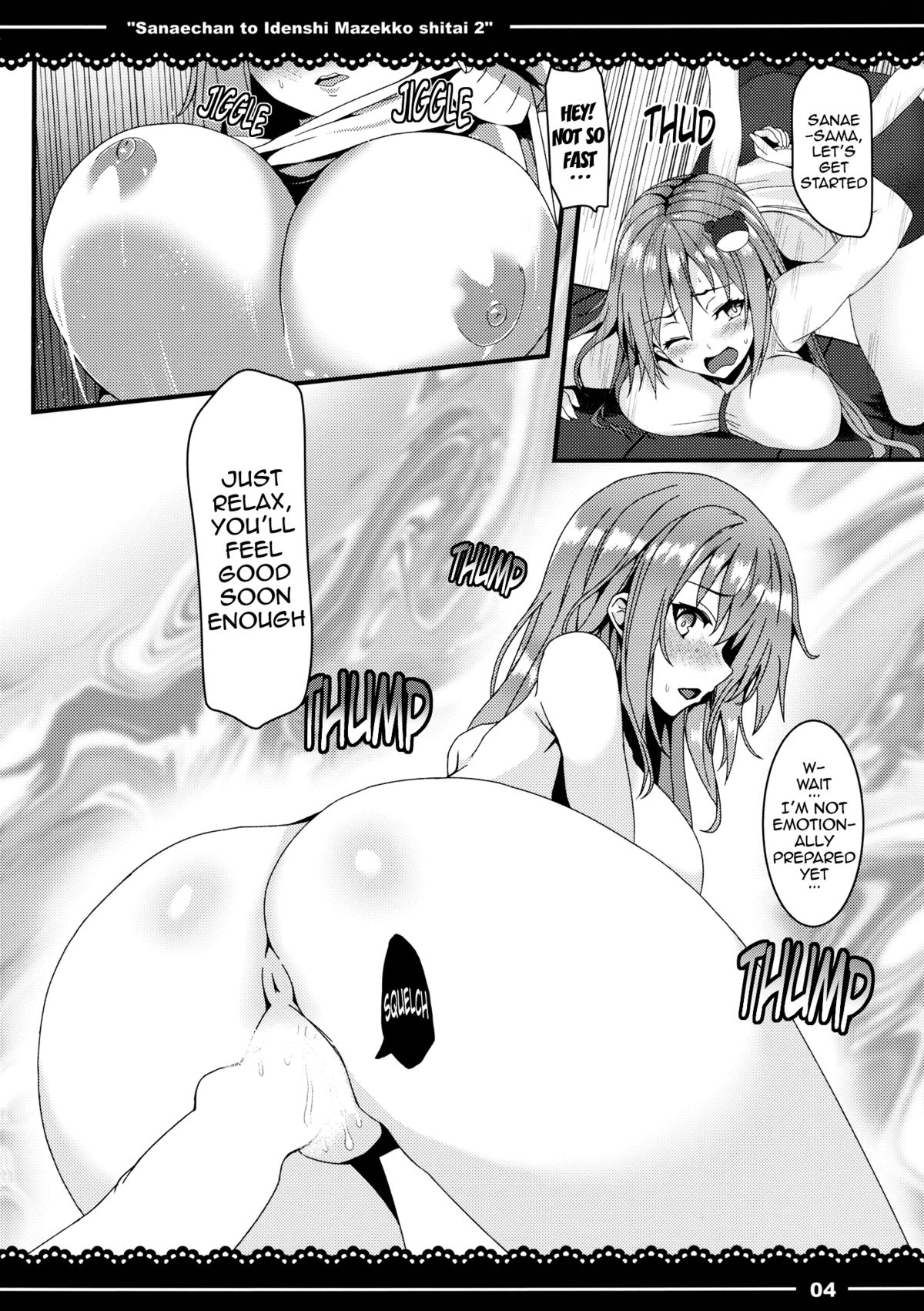 (Kouroumu 10) [Yoshida Kingdom (SIBAMURA)] Sanae-chan to Idenshi Mazekko Shitai 2 | I Want to Mix Genes With Sanae-chan 2 (Touhou Project) [English] {doujin-moe.us} page 5 full