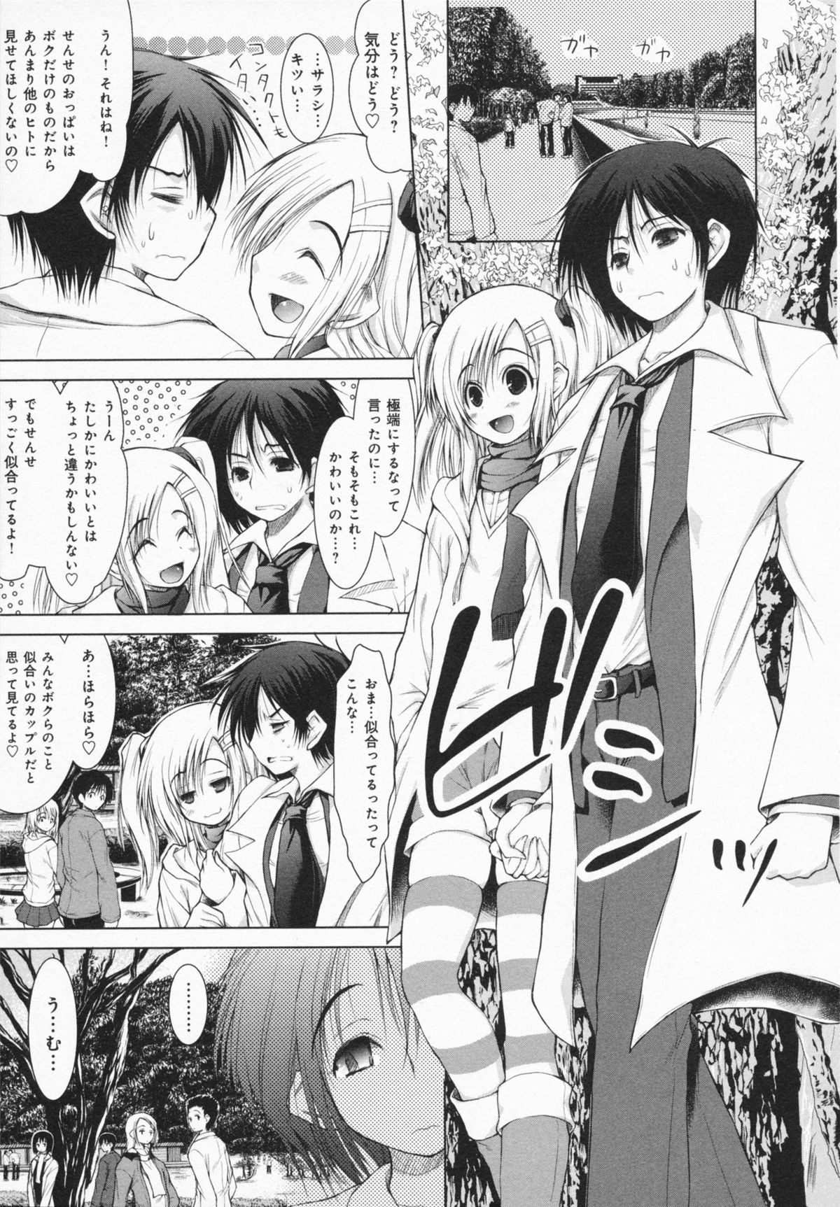 [Yameta Takashi] One-san ga Eroi node / Oneesan ga Eroi node page 189 full