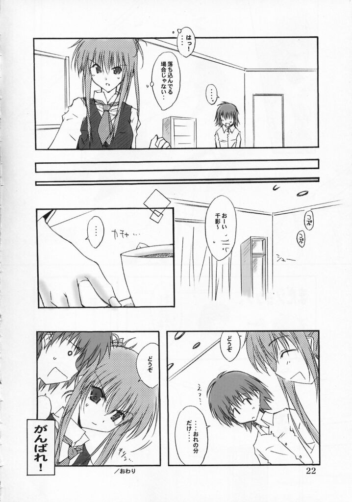 (C63) [Meisaku Network (Mizuno Makoto)] WHITE CHOCOLATE (Sister Princess) page 17 full