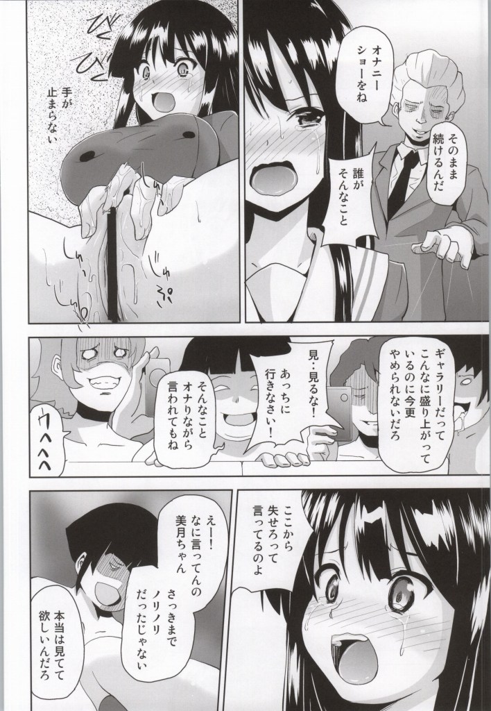 (C85) [Kuroi Mono (Akadama)] Kyoukai no Hazama (Kyoukai no Kanata) page 3 full