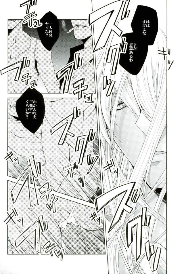 (SUPER26) [Gyakuten JOKER (Raw)] Do you taste me? (Detective Conan) page 13 full