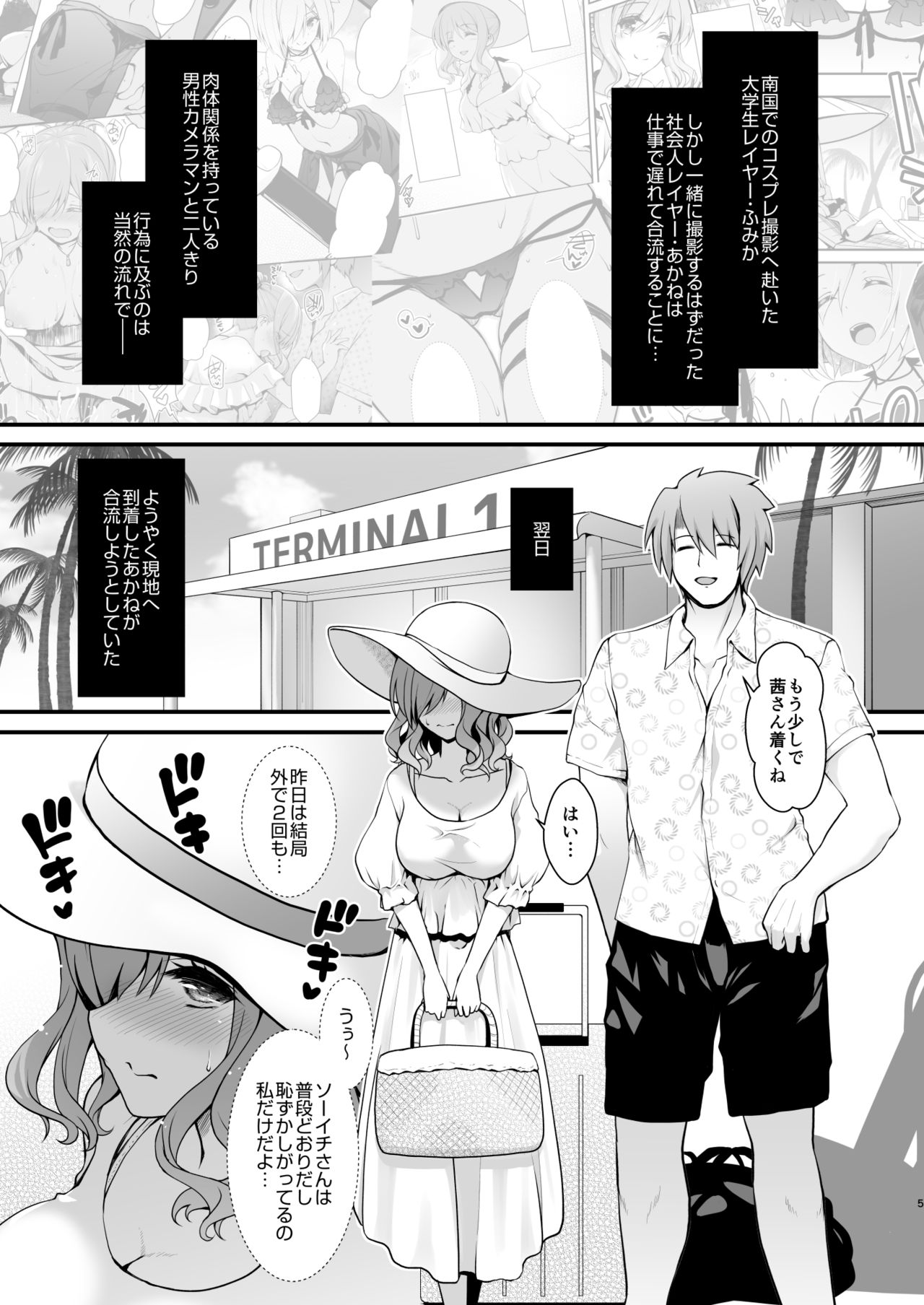 [SSB (Maririn)] Shinya no Hotel-nai Mizugi Satsuei - Kareshi Fuzai no Cosplay Chakui Rankou (Kantai Collection -KanColle-) [Digital] page 5 full