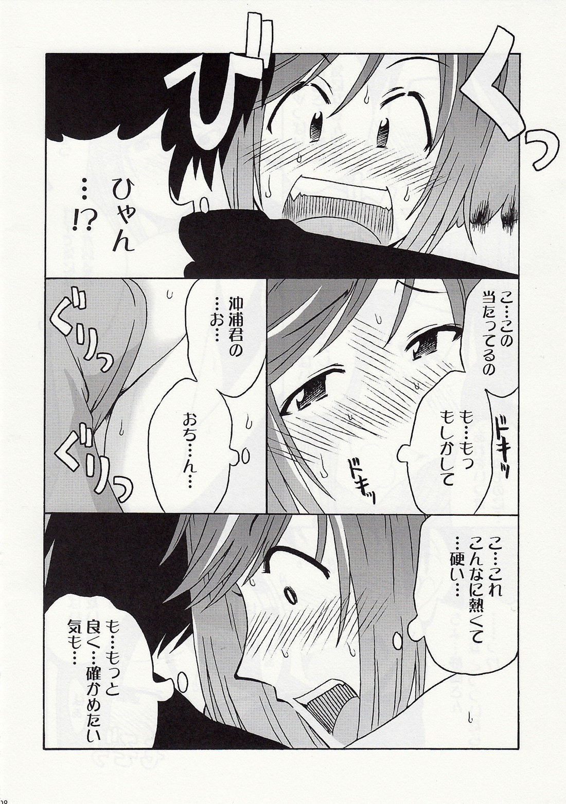 (SC37) [cLock work (Suiso)] DOUBLE (Kenkou Zenrakei Suieibu Umisho) page 7 full