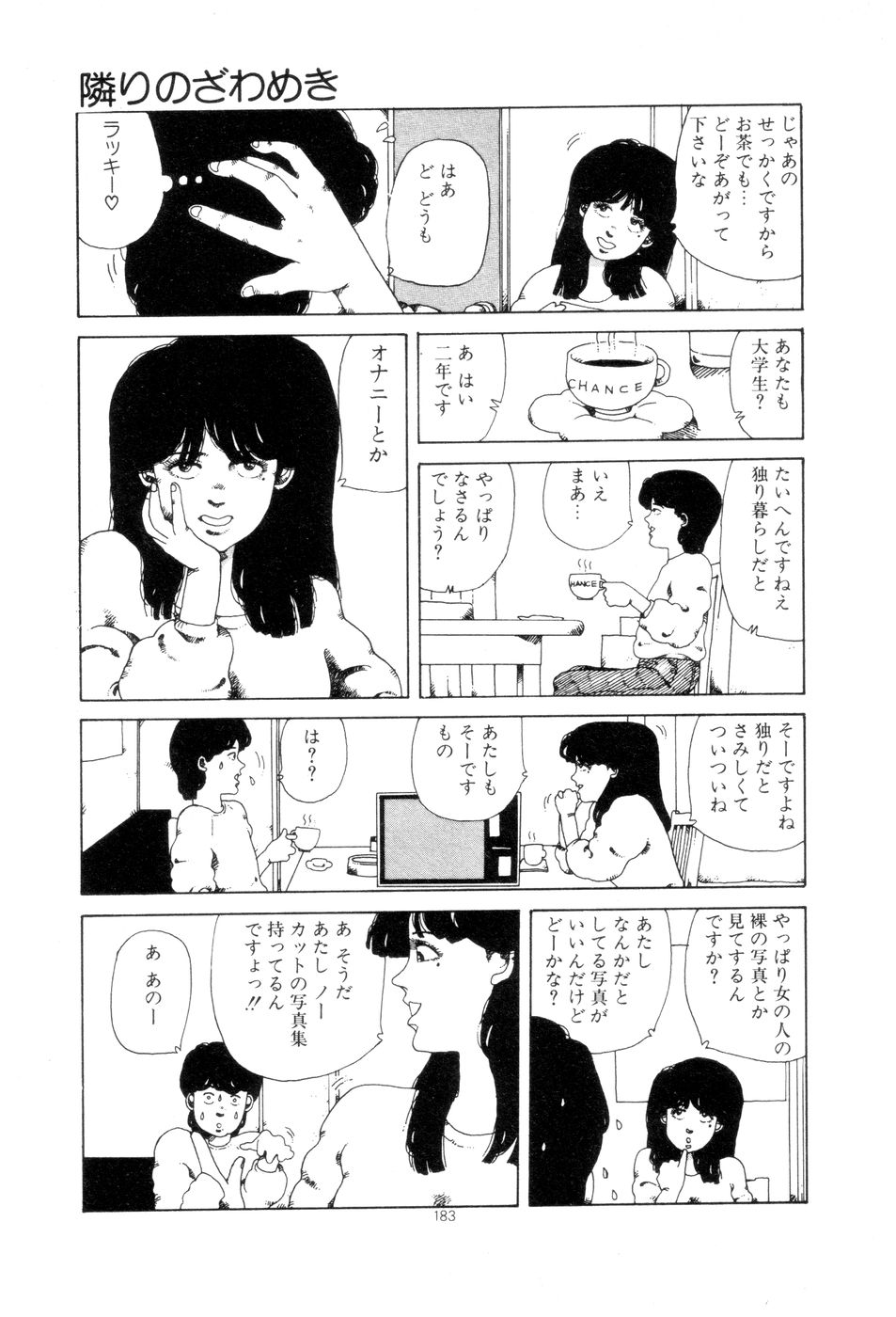 [Namiki Midori] Koshi ni Negai o page 186 full