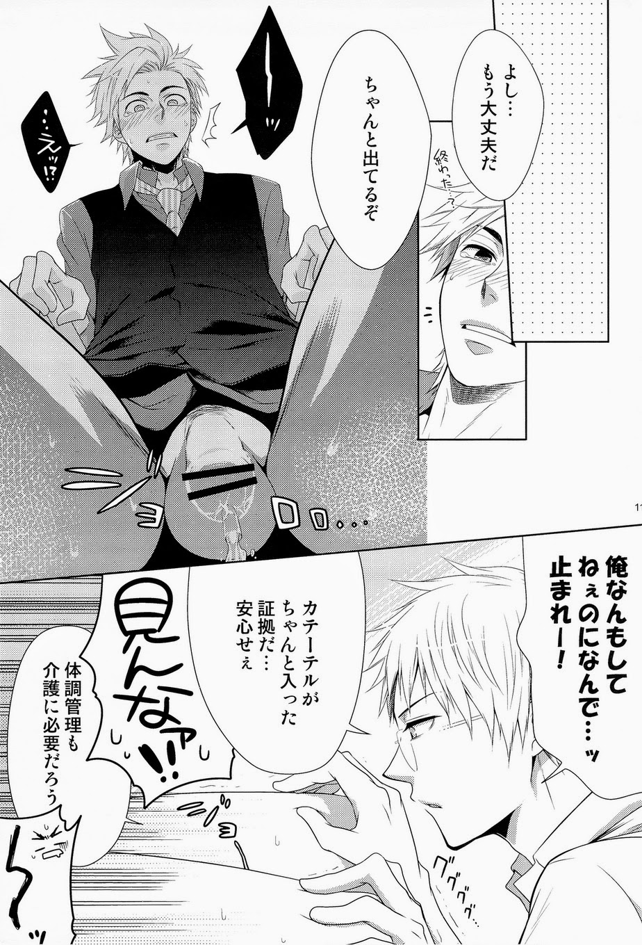[Panda 4gou (Shima Kyousuke)] Care for xxx (Axis Powers Hetalia) page 11 full