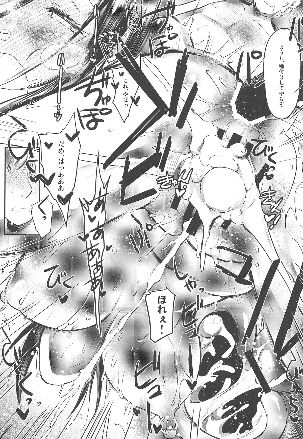 (COMIC1☆15) [Kaiki Nisshoku (Ayano Naoto)] Nogami Saeko Kikiippatsu!! -after- (City Hunter) page 16 full