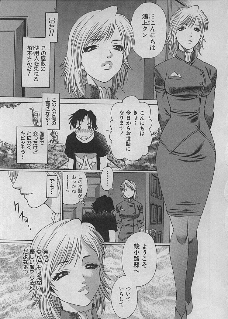 [Tamaki Nozomu] Maid de Ikimasshoi ♥ page 12 full