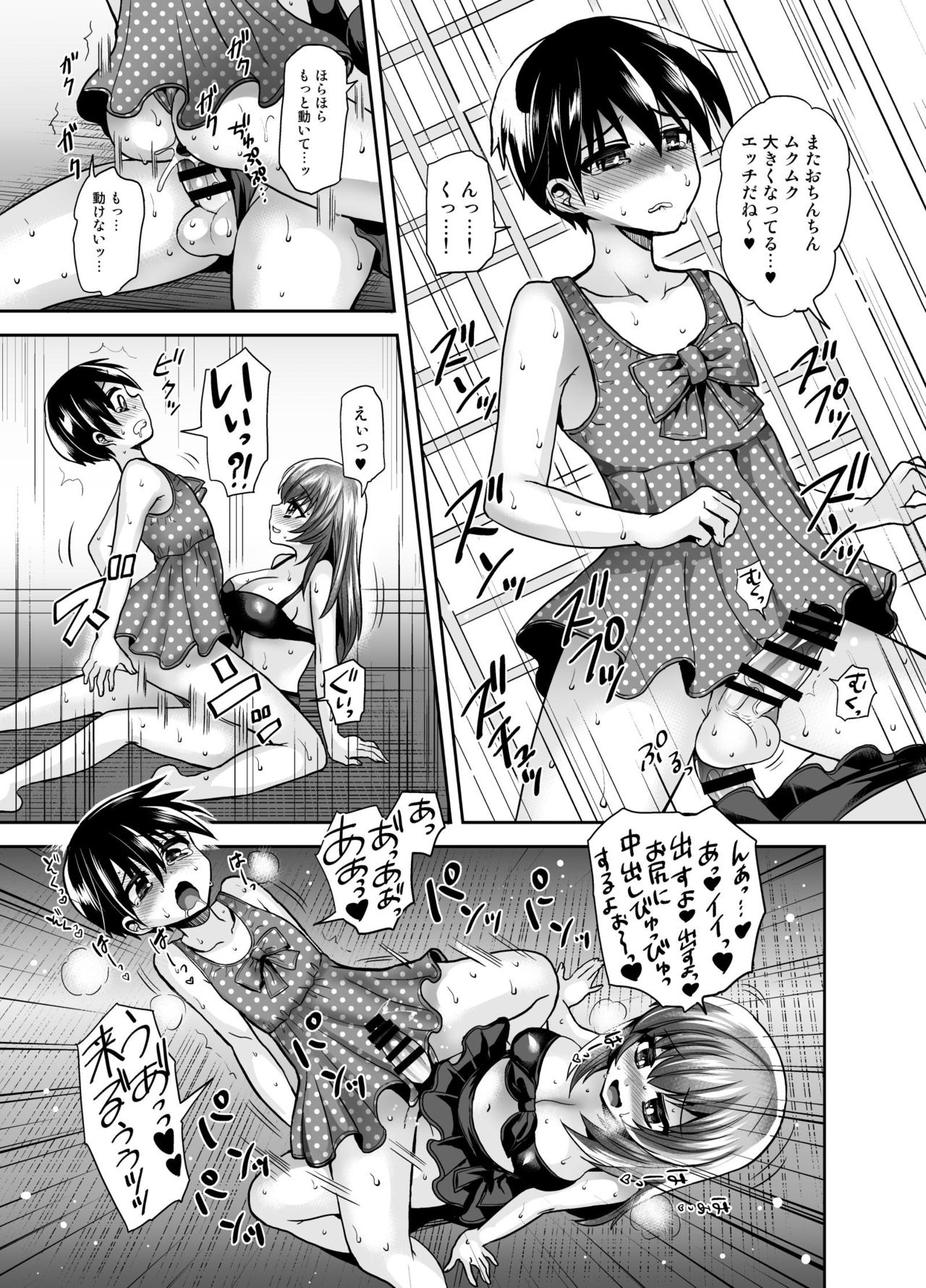 [Oshiruko Kan (Piririnegi)] Futanari Otome Koigokoro [Digital] page 21 full