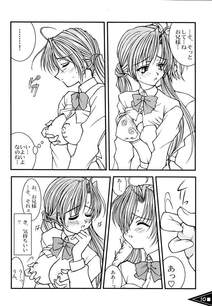 [LUCK&PLUCK!Co. (Amanomiya Haruka)] Tamashii no Bodyblow (Sister Princess) page 9 full