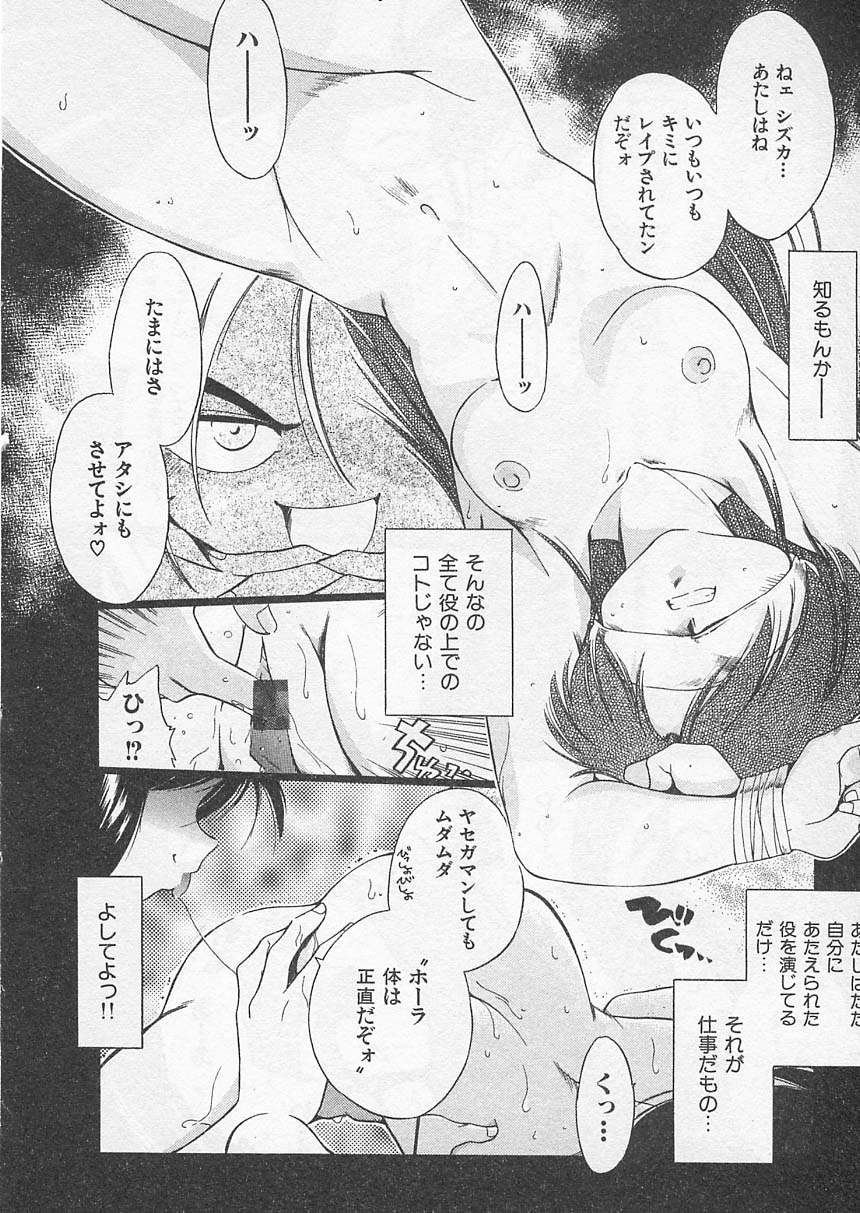 [Uncle Sam] Itoshi no Virgin VOICE page 21 full