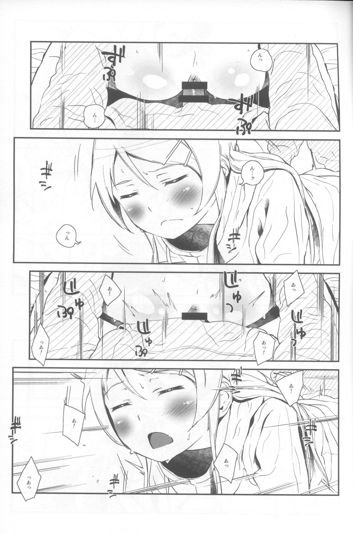 [†NIL† (Fujibayashi Haru)] Hoshikuzu Namida 4 (Ore no Imouto ga Konna ni Kawaii Wake ga Nai) page 22 full