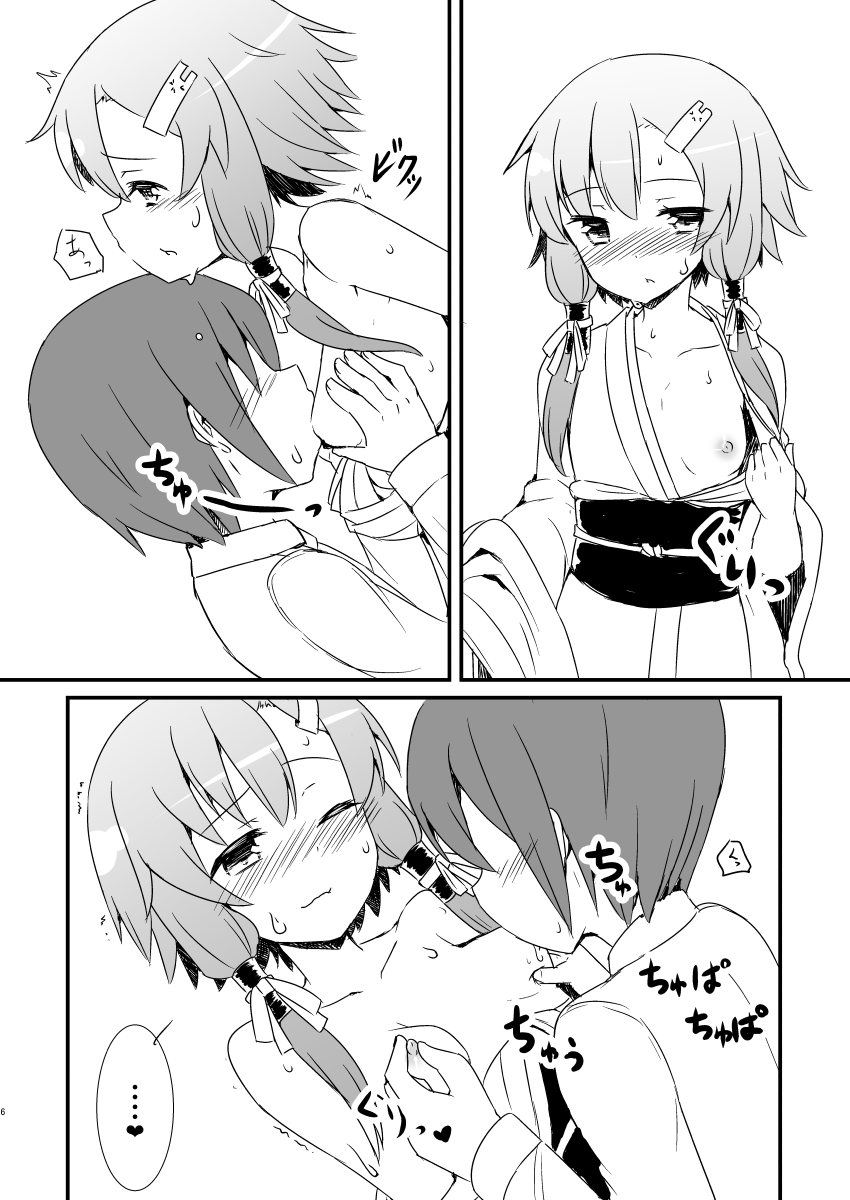 (C88) [Kurosirogurei] Boku no Yukari-san (VOICEROID) page 5 full