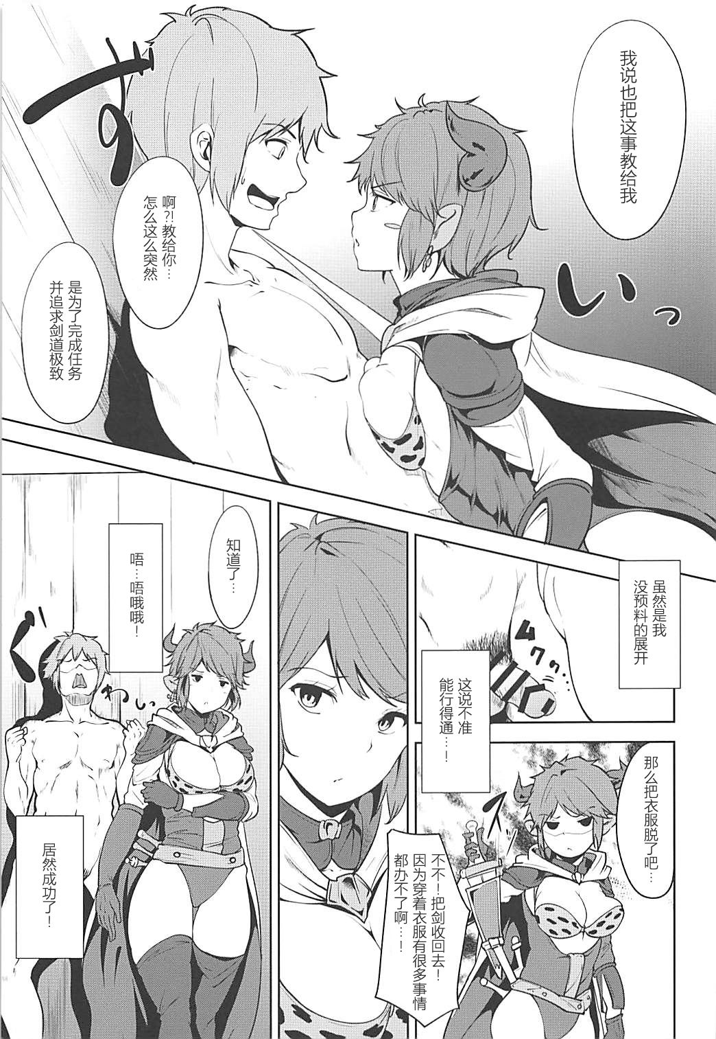 (SC2015 Autumn) [Ringoya (Alp)] Sturm-dono to Sashite Asobou!! (Granblue Fantasy) [Chinese] [胸垫汉化组] page 6 full