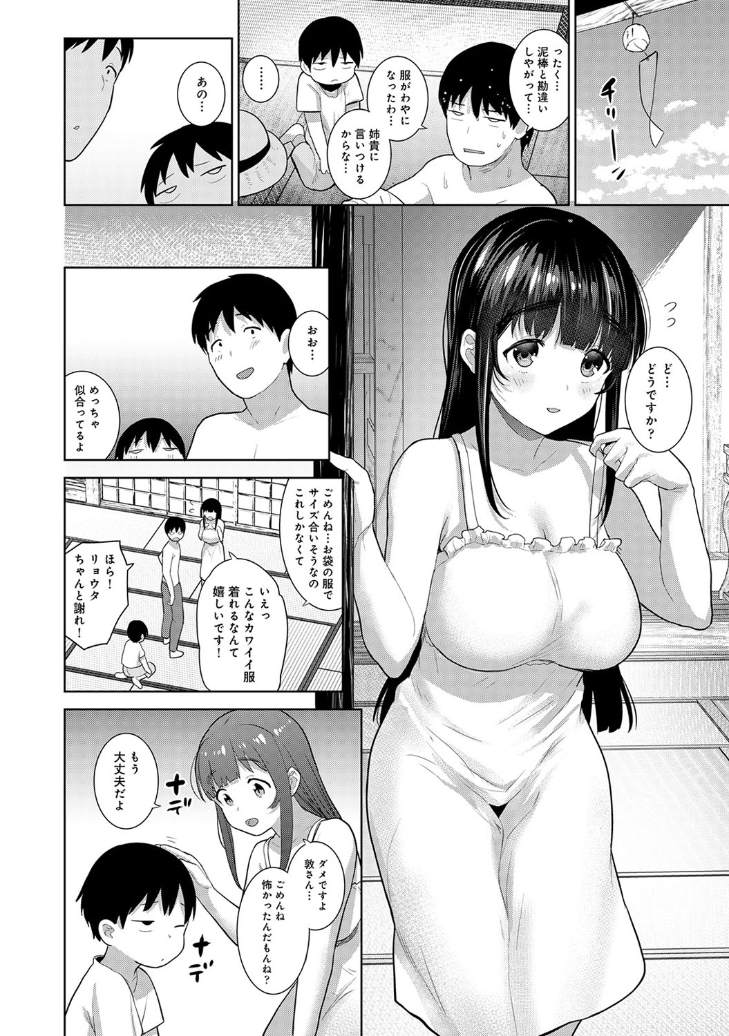 COMIC Ananga Ranga Vol. 57 page 37 full