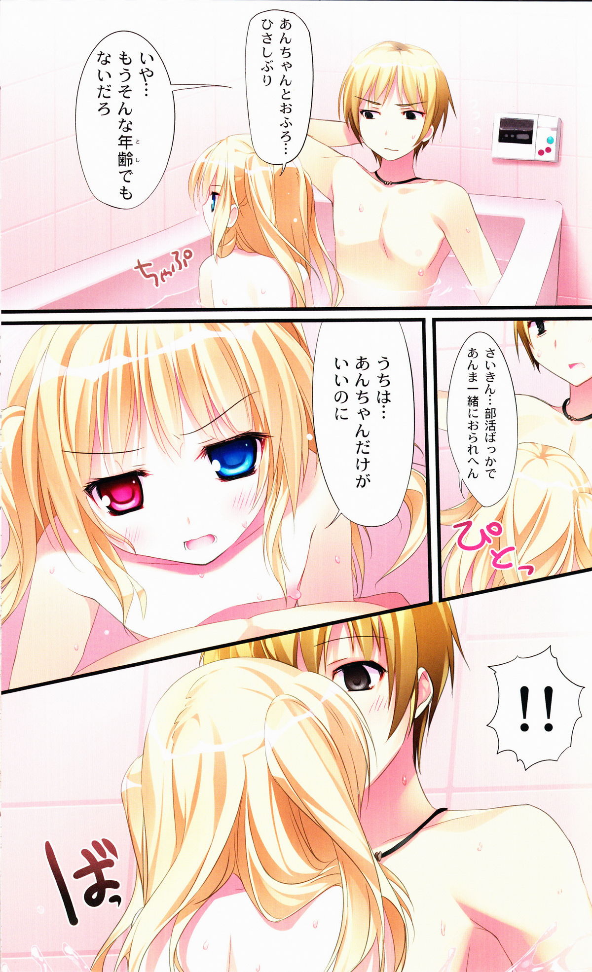 (COMIC1☆5) [KAROMIX (karory)] Karorful mix EX4 (Boku wa Tomodachi ga Sukunai) page 6 full