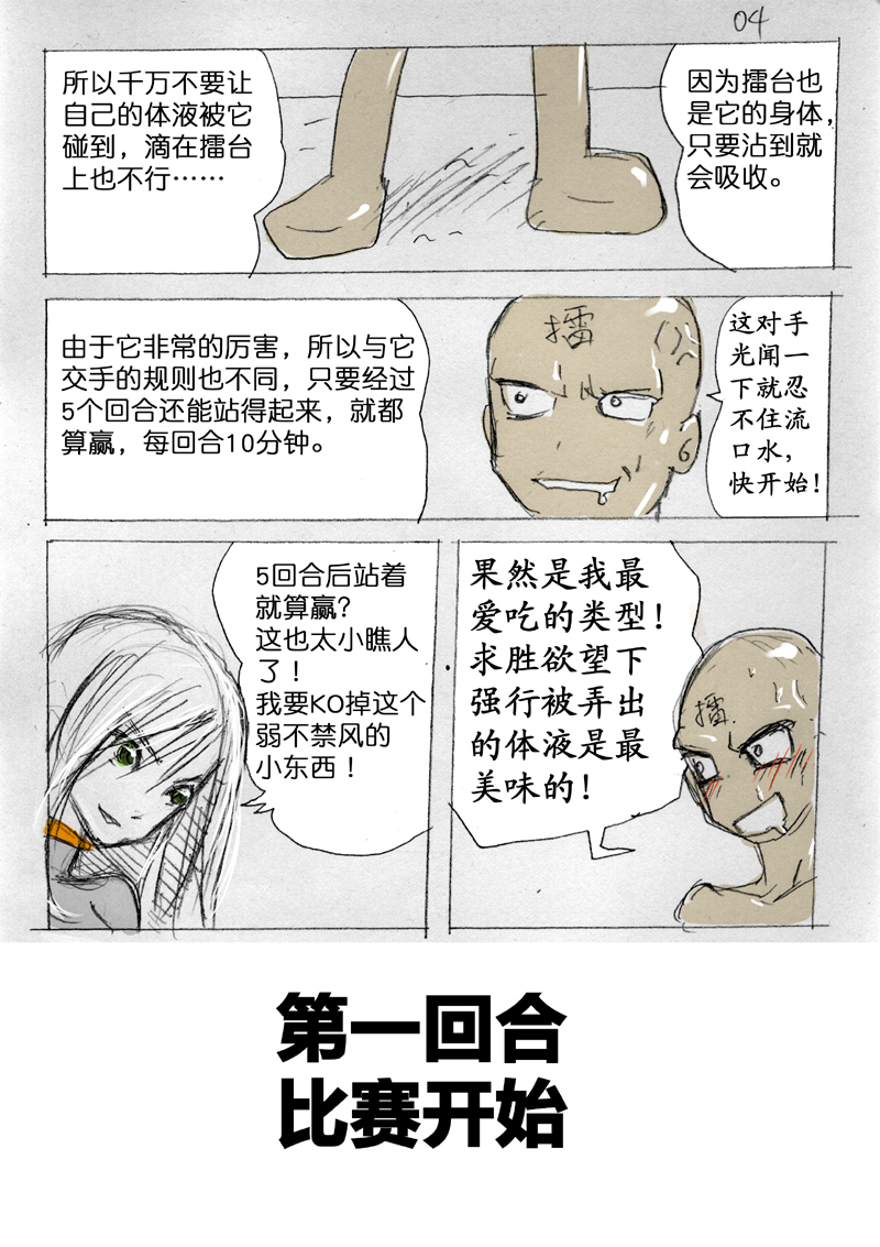 Fresh Liquid Ring page 5 full