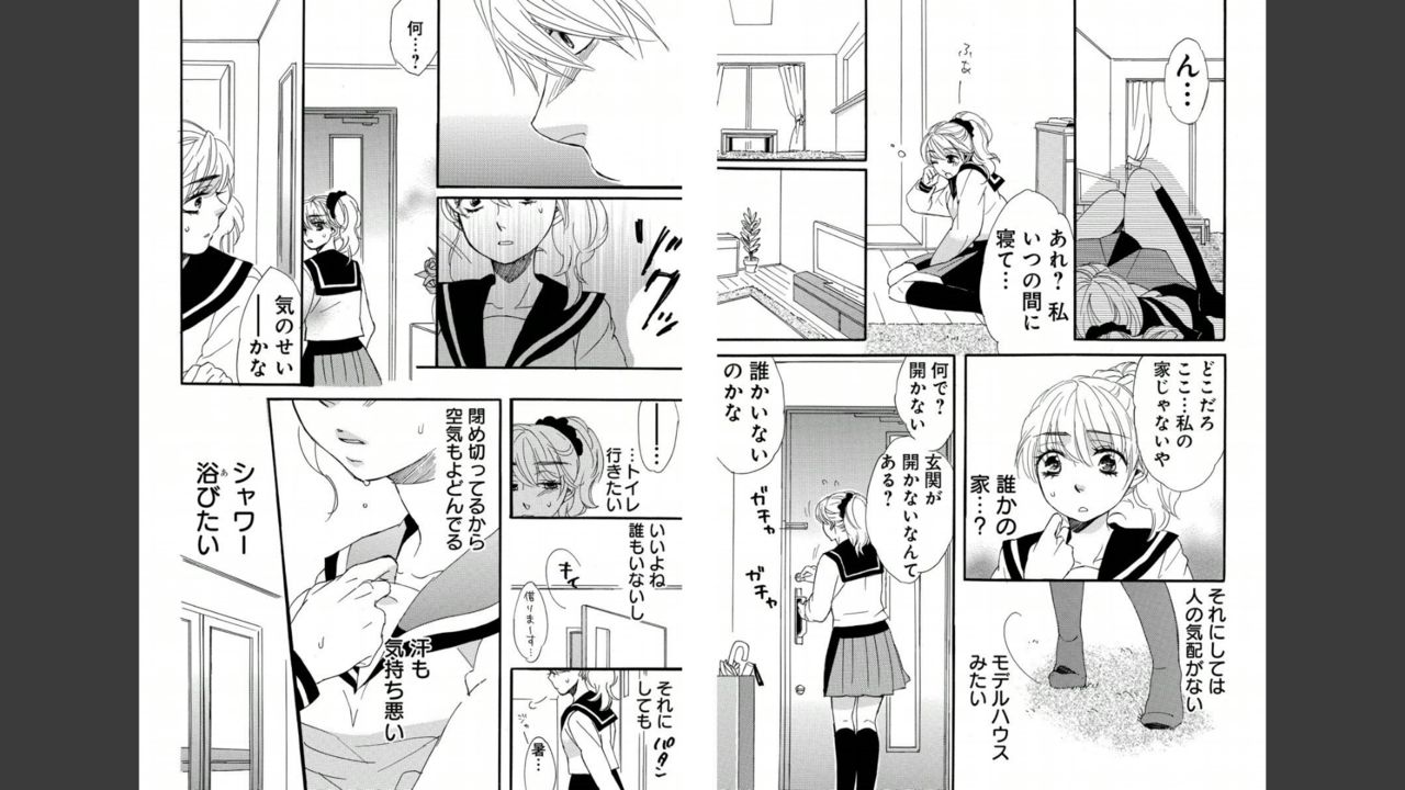 [Momohaku Asako] Namatari Yuhime ~The Collector~ [Gassatsu-ban] page 27 full