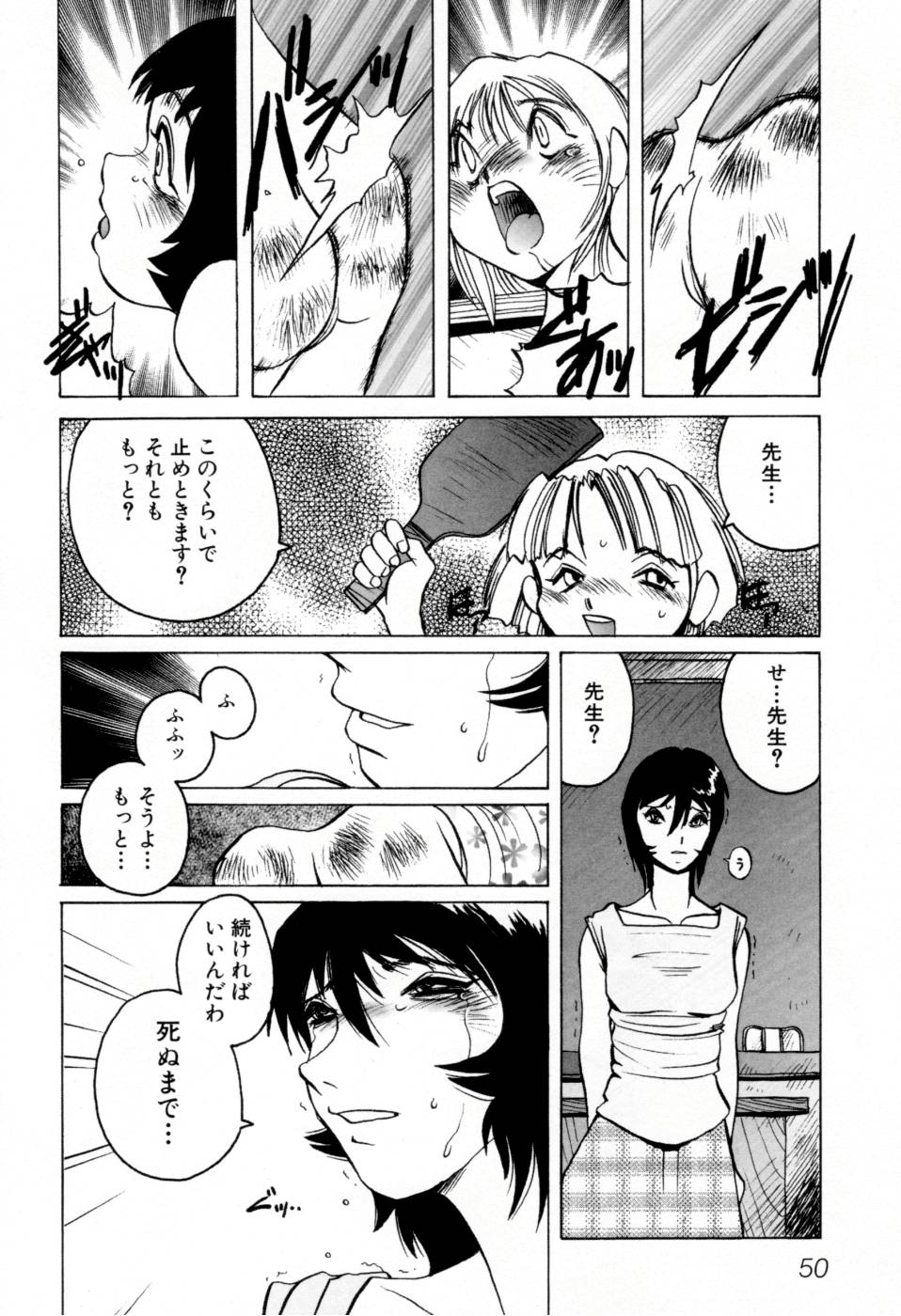 [Horimoto Akira] Telephone Peeping Vol.02 page 56 full