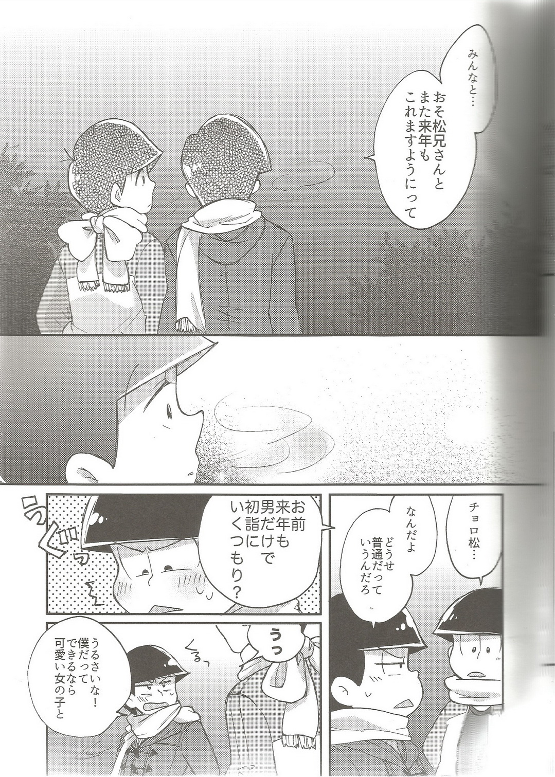 (Kahou wa Nete Matsu) [Torikagoya (Mozu)] please,please,please!! (Osomatsu-san) page 7 full