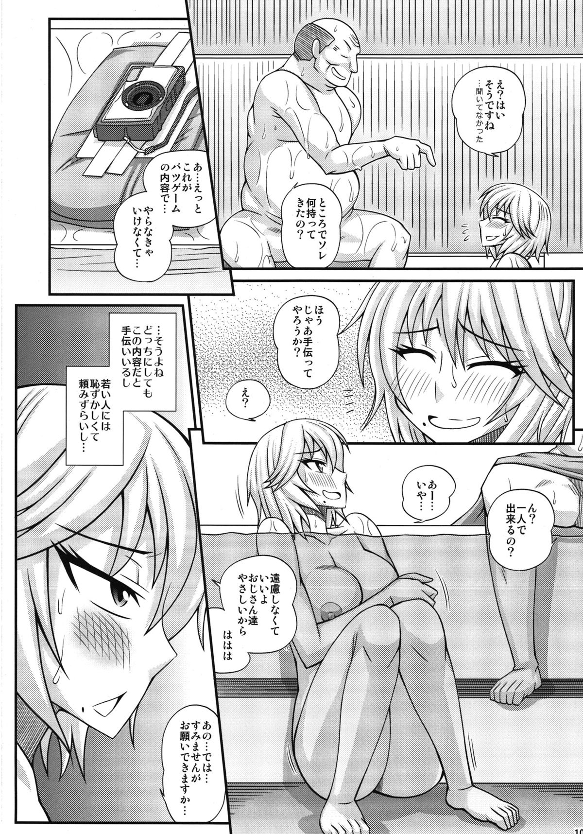 (Futaket 8.5) [Futanarun (Kurenai Yuuji)] Futanari Musume Otokoyu Mission (Original) page 10 full