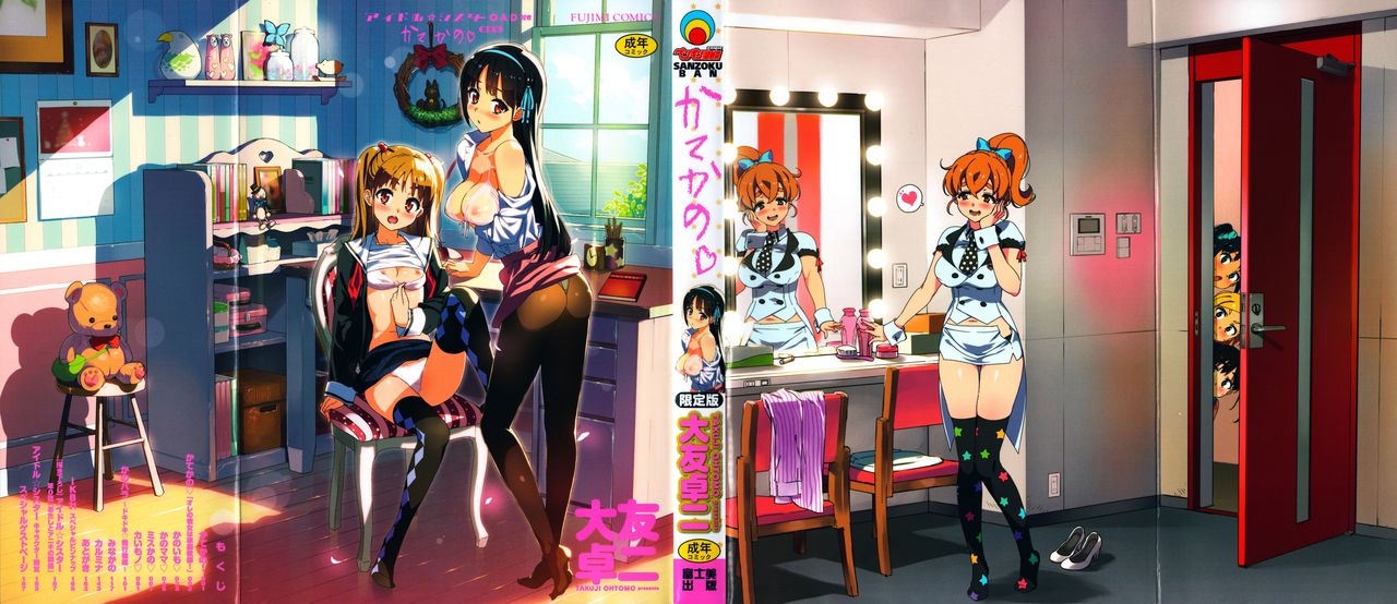 [Ohtomo Takuji] Katekano♡ | Tutor Girlfriend♡ [English] page 2 full