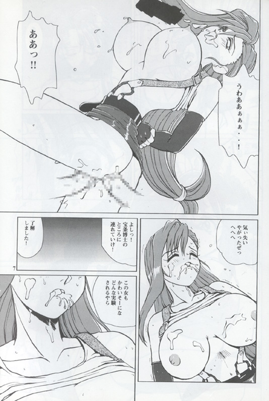 [Yoshikage N] Bakuchichi S2 (Final Fantasy 7) page 5 full