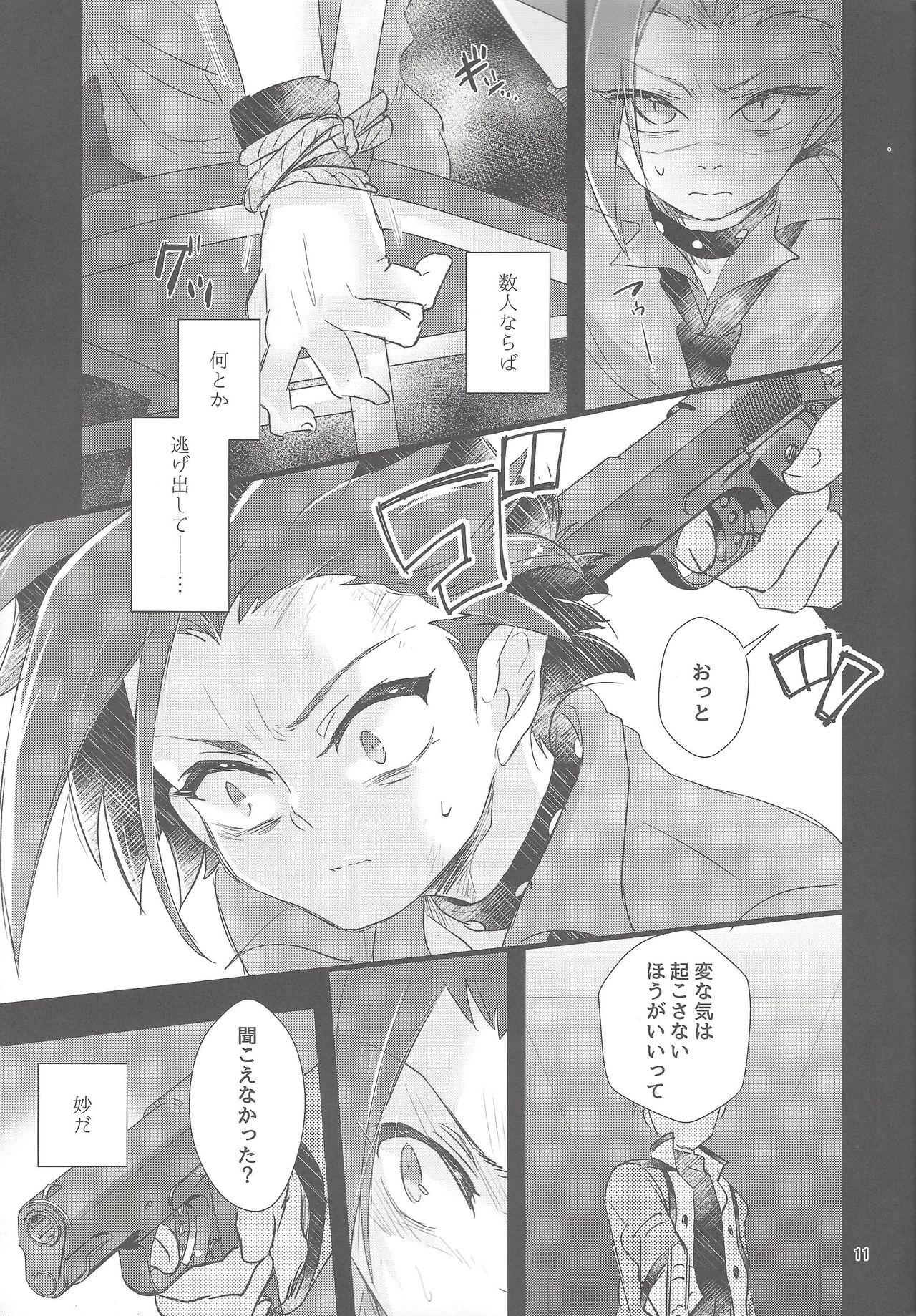 (Sennen Battle Phase 18) [tsukemonogoya (Shouga)] Hangyaku reipu!! (Yu-Gi-Oh! ARC-V) page 10 full