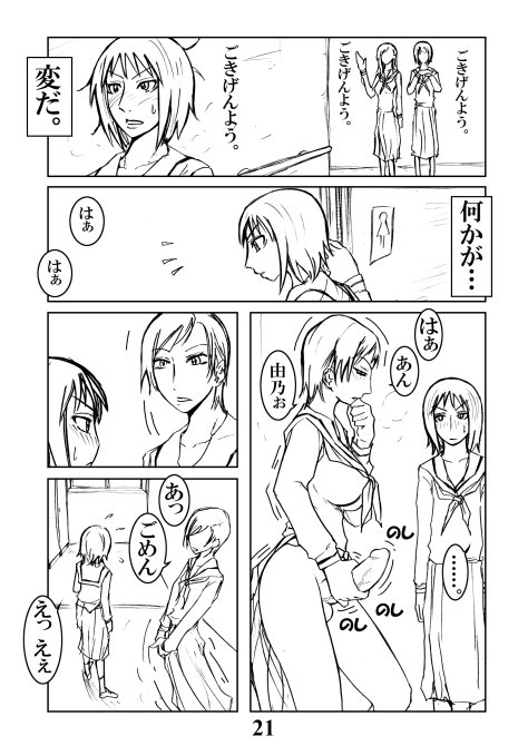 Katsura-san Sou-uke (M77) page 20 full