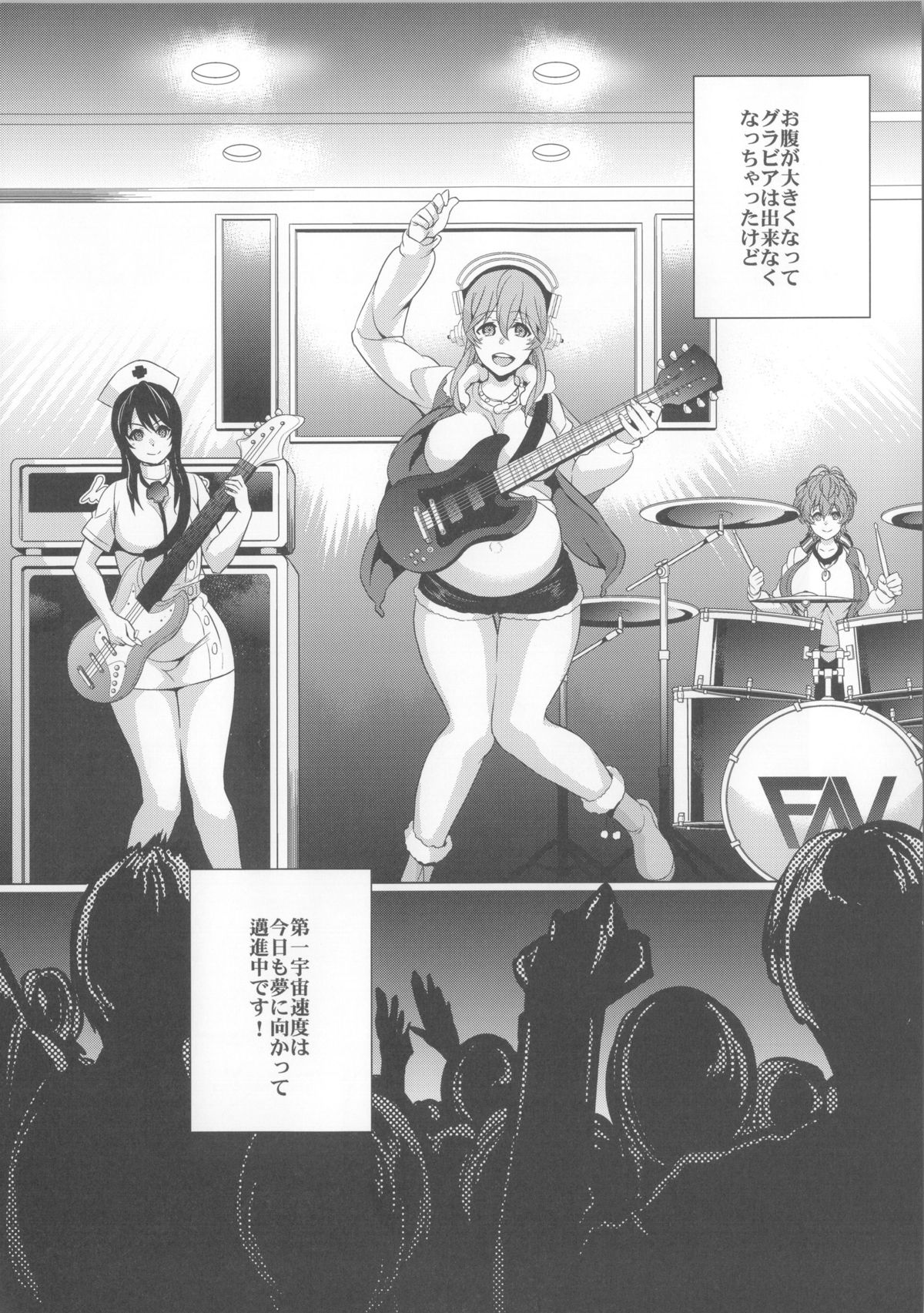 (SC63) [Crazy9 (Ichitaka)] C9-10 Soni-Ero (Super Sonico) page 27 full