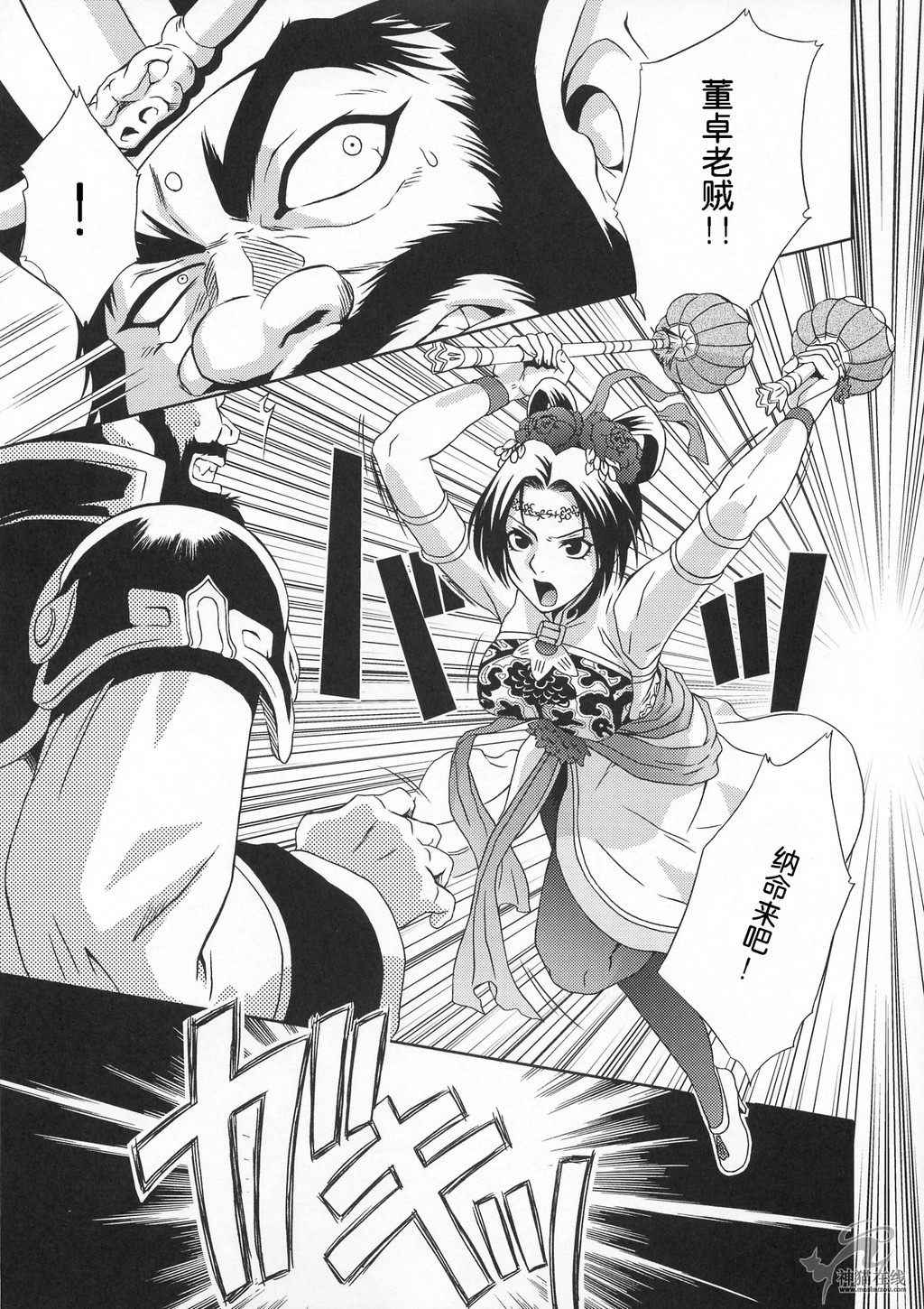 (CR35) [U.R.C (Momoya Show-Neko)] In Sangoku Musou Tensemi Gaiden (Dynasty Warriors) [Chinese] [朝着天空伸伸伸漢化] page 40 full
