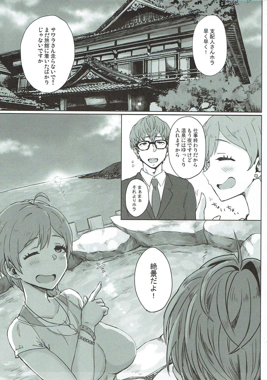 (C89) [Gomuhachi (Gomu)] Boku ni shika Misenai Katachi (Tokyo 7th Sisters) page 2 full