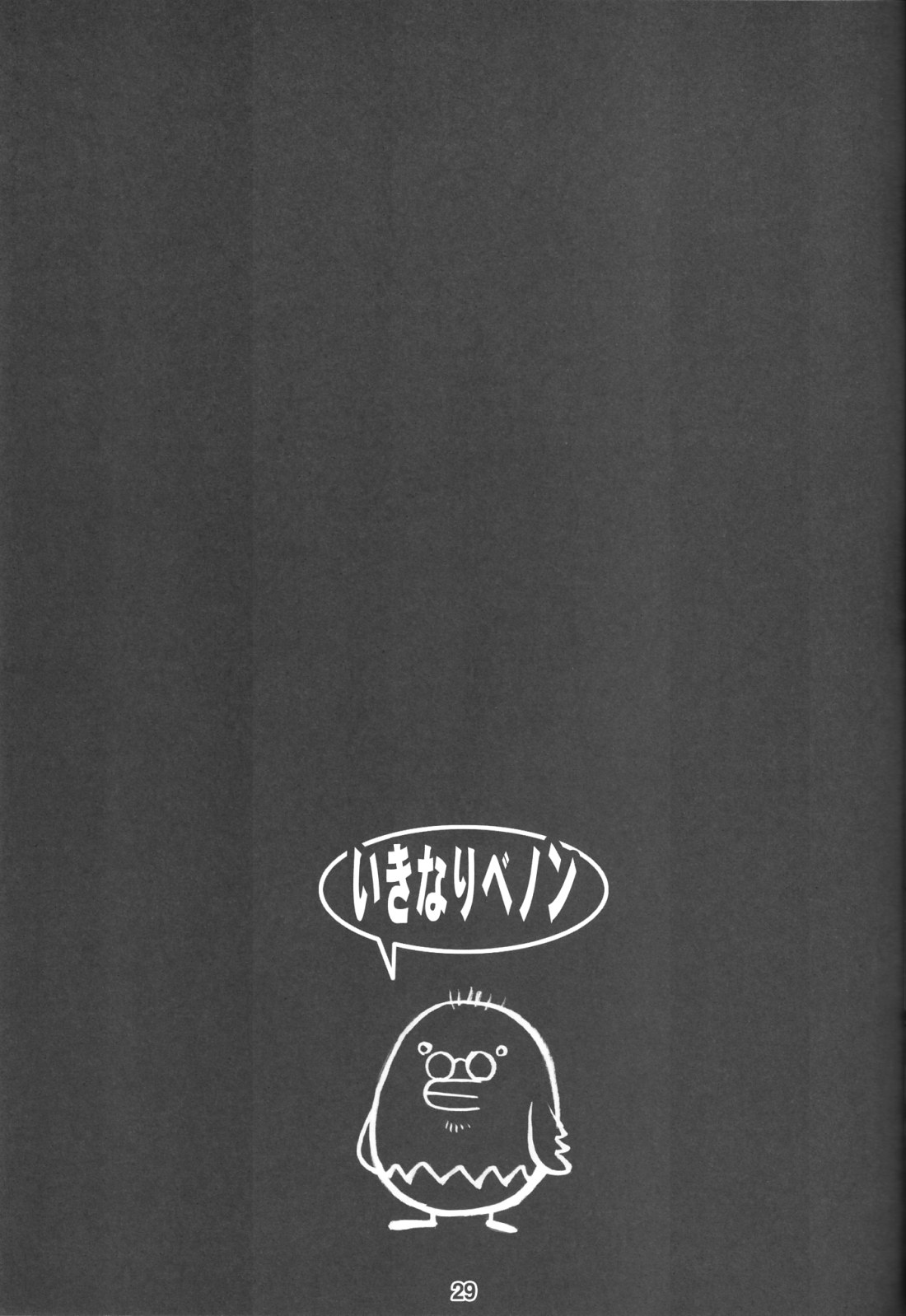 (SC40) [Nagaredamaya (BANG-YOU)] X JUMP 2008 6 (Various) page 28 full