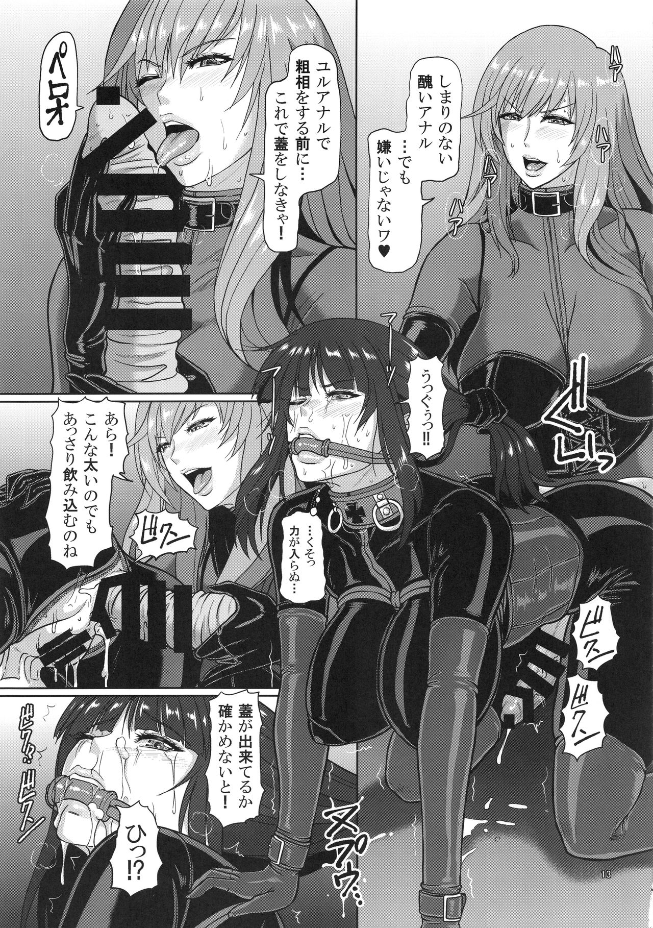 (C92) [SERIOUS GRAPHICS (ICE)] ICE BOXXX 21 ACT OF DARKNESS (Girls und Panzer) page 14 full