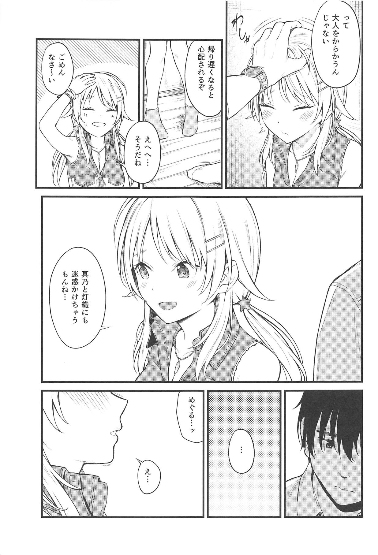(C95) [Titano-makhia (Mikaduchi)] Meguru-iro (THE iDOLM@STER: Shiny Colors) page 6 full