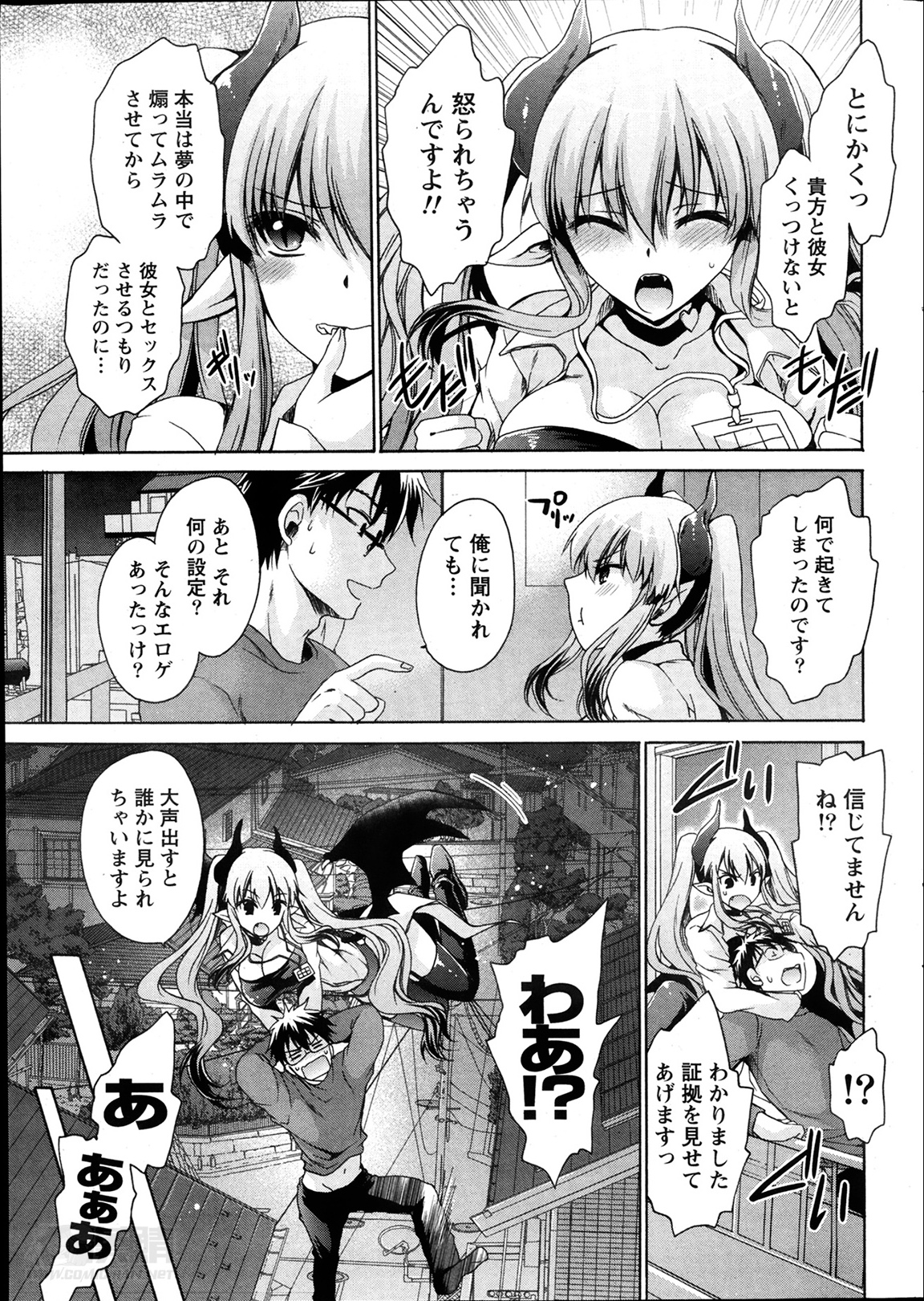 [Shinonome Ryu] Ore to Kanojo to Owaru Sekai Ch.1-4 page 9 full