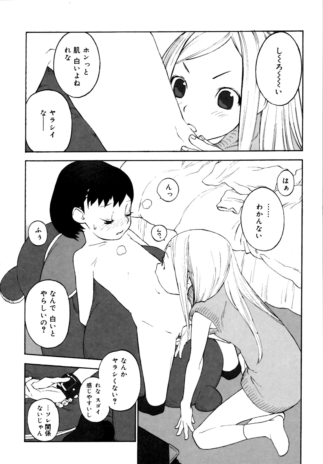 [Shinkaida Tetsuyarou] Joshi Show - Little Girl Show page 38 full