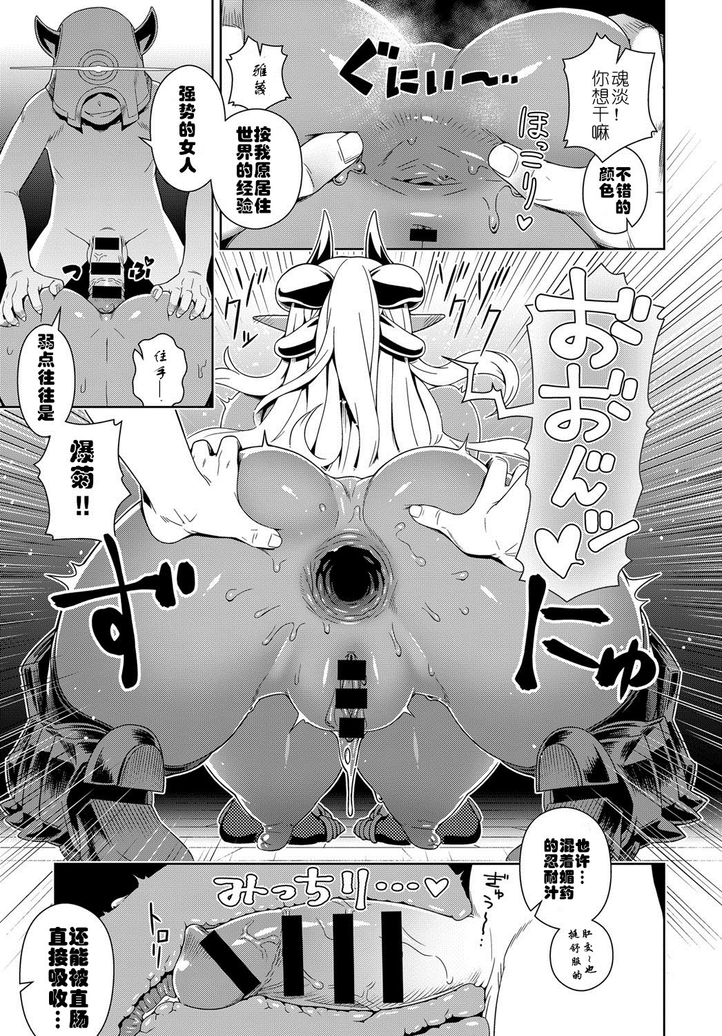 [Kousuke] Doutei Kara Hajimeru Isekai Seifuku | Setting Out on a Parallel World SEXUAL Conquest after Dying a Virgin (COMIC Anthurium 2017-10) [Chinese] [Digital] page 15 full