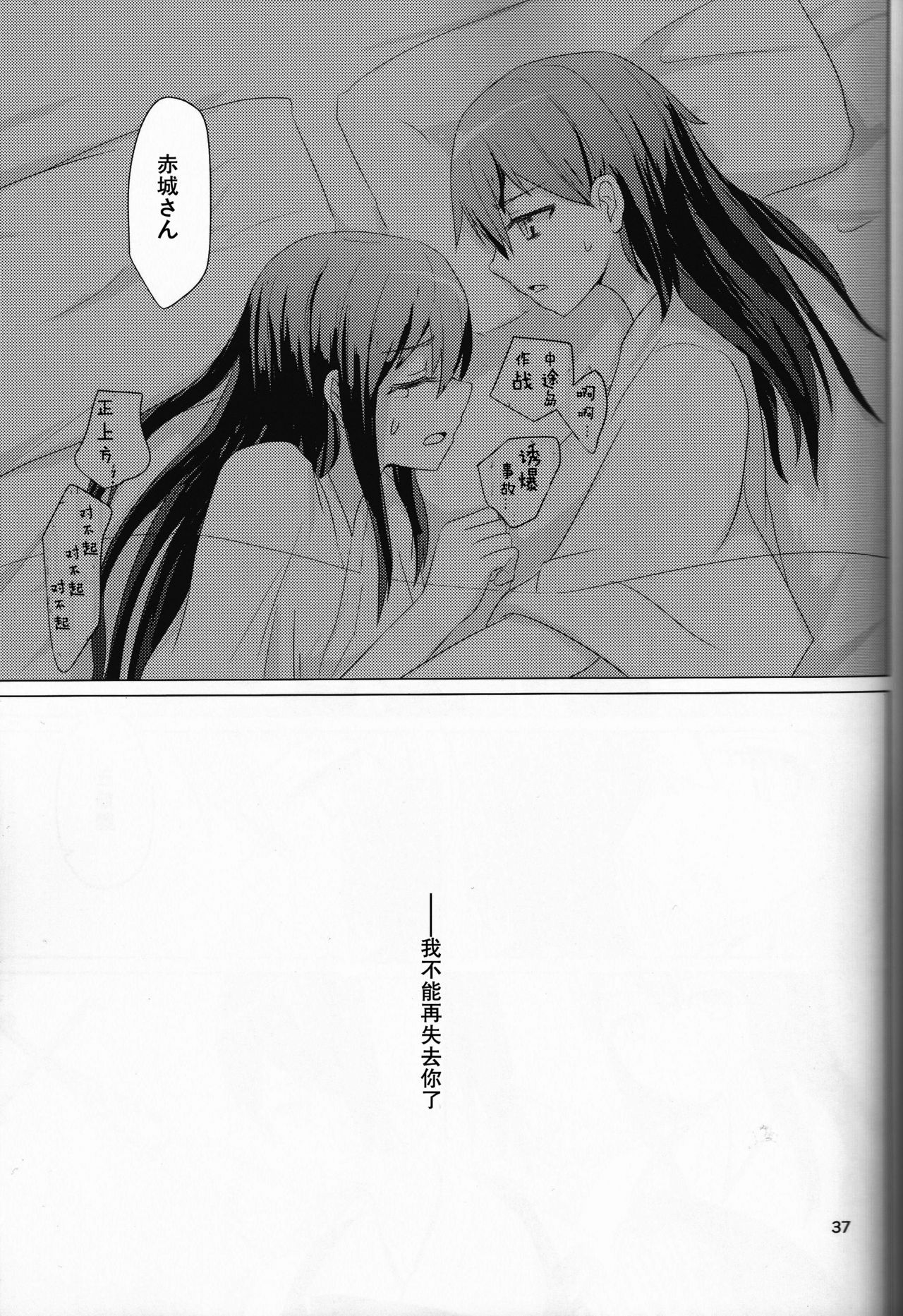 [ifpark] Ikko sen to goKo sen nokou (Kantai Collection -KanColle-) [Chinese] [百合镇守府药厂汉化] page 30 full