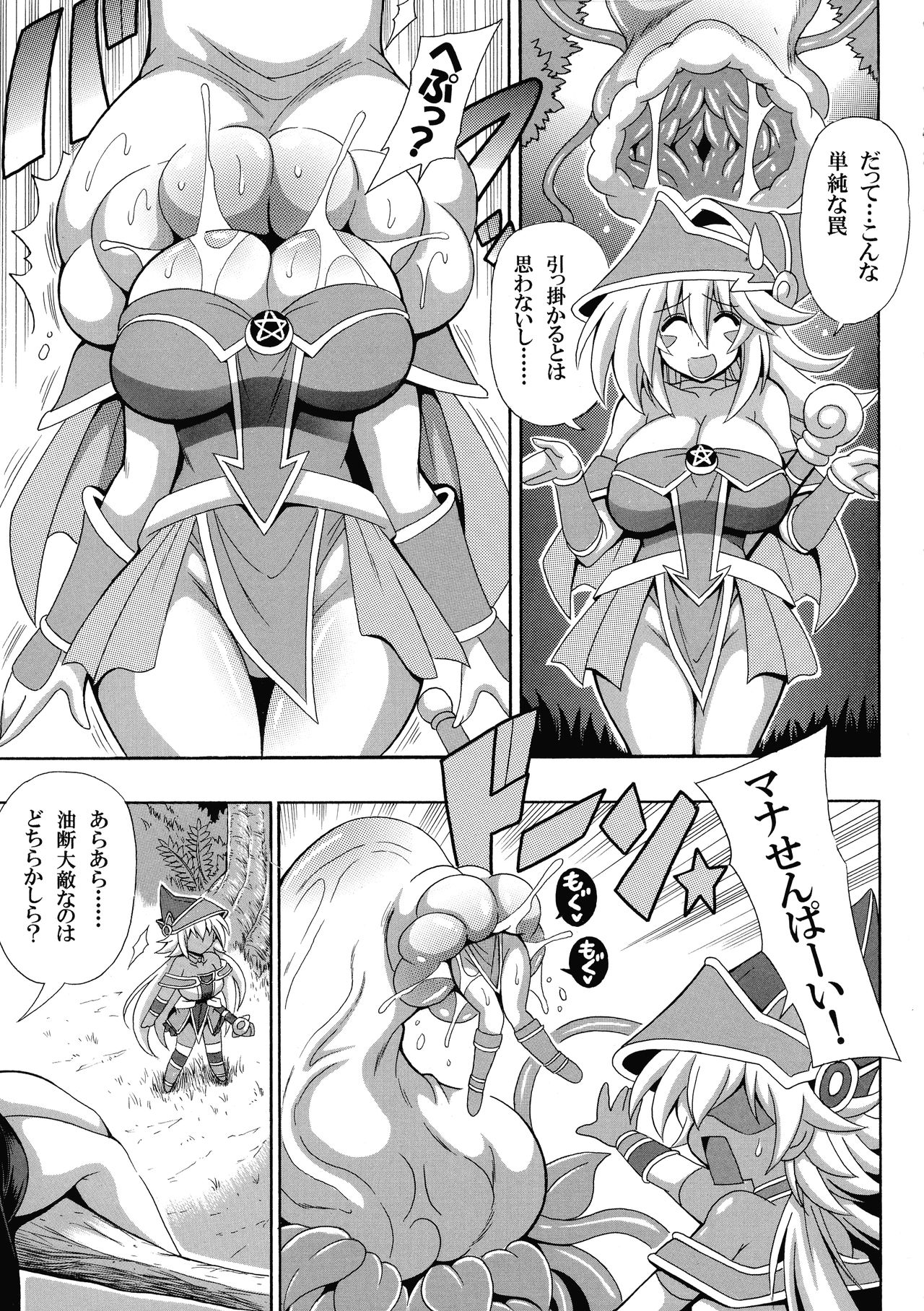 [Leaz Koubou (Oujano Kaze)] Kowaku no Mori no Ero Trap (Yu-Gi-Oh!) page 5 full