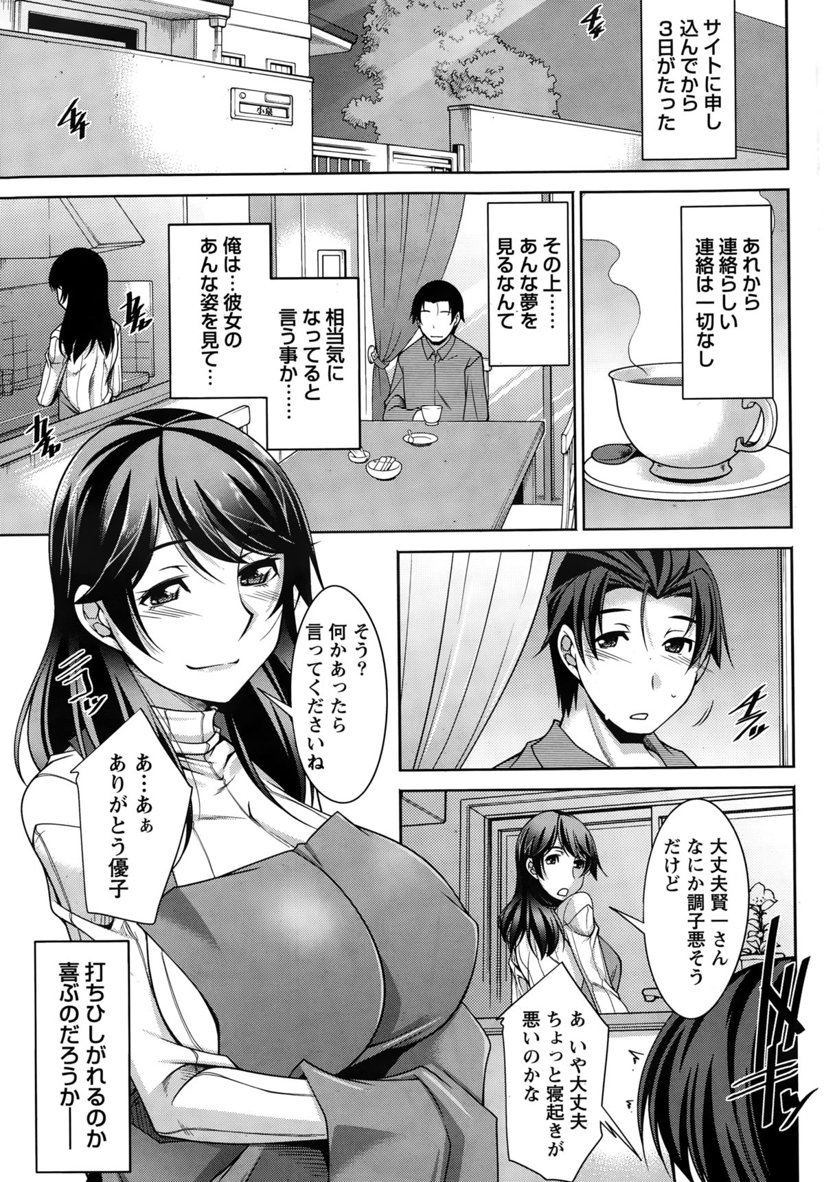 [zen9] Better Half Ch. 1-3 page 23 full