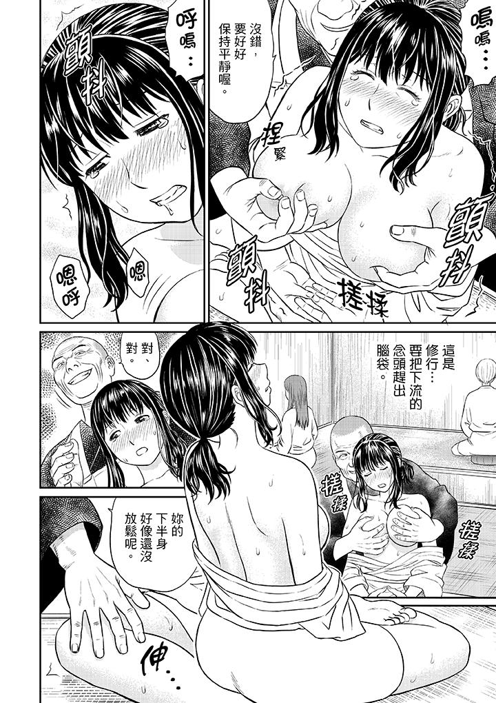 [Akiguchi Kojin] Zetsurin Tera de Hitozuma SEX Shugyou ~ Yada … Juushoku no Futoi no de Itchau! | 人妻在金槍不倒寺SEX修行~討厭…！要被住持的大傢伙弄到高潮了！ [Chinese] page 19 full