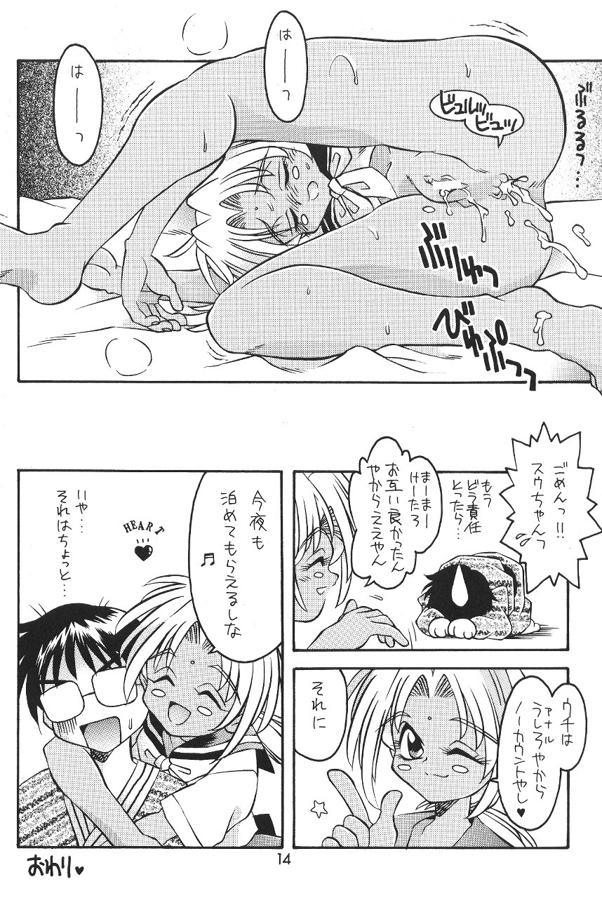 (C58) [Sugar Soul Drive (Tatsuya Kamishima)] Chibi Kuro (Love Hina) page 13 full