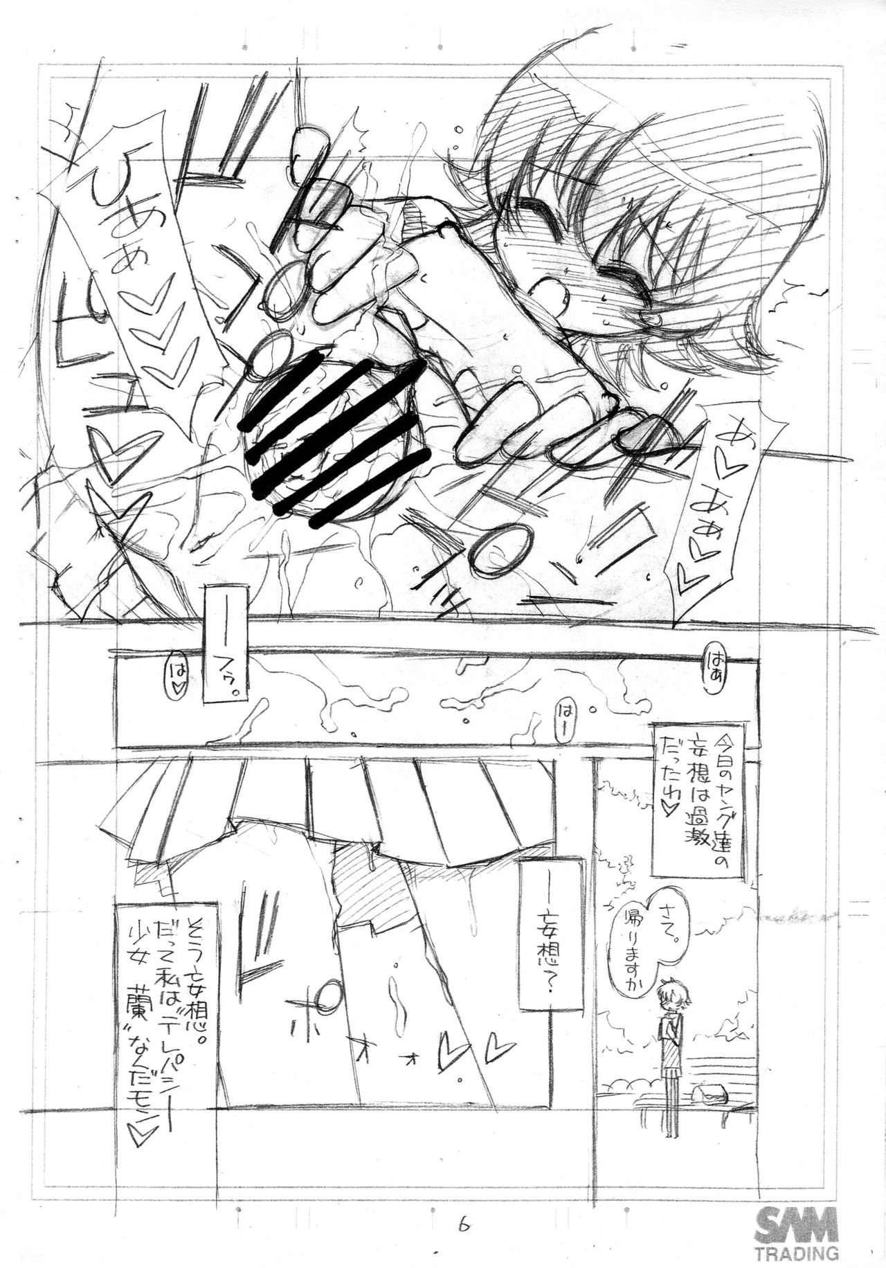 (C74) [Kouyadou (Mizuki Eimu)] Chounouryoku Gakuen Ran page 7 full