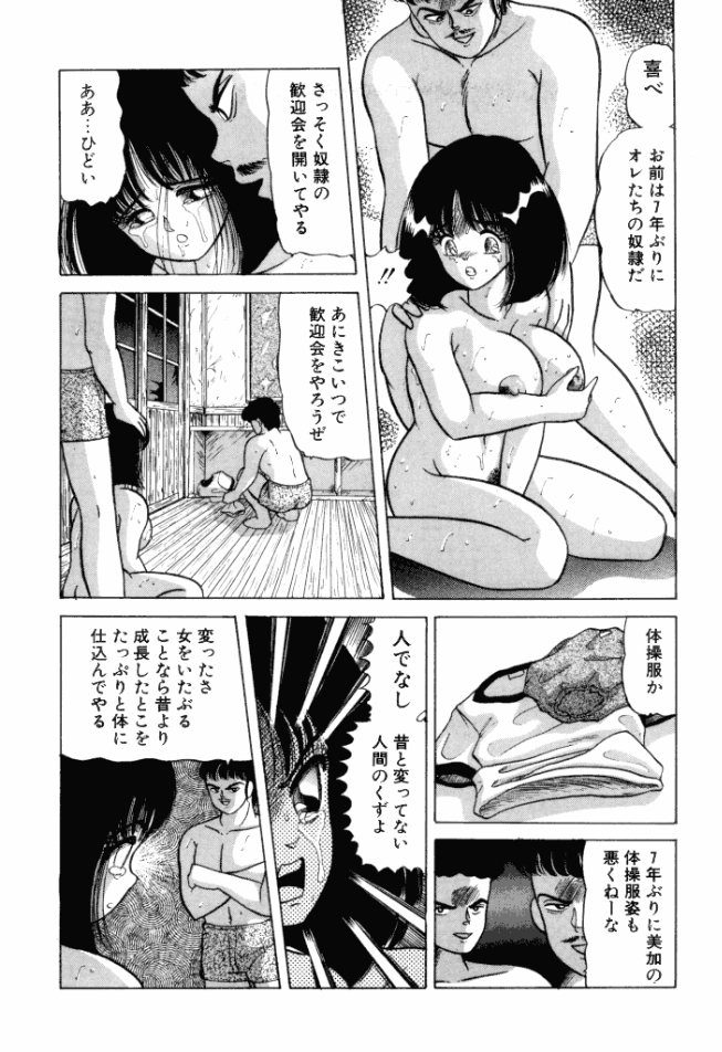 [Ayukawa Aoi] Otome no Kakehiki page 32 full