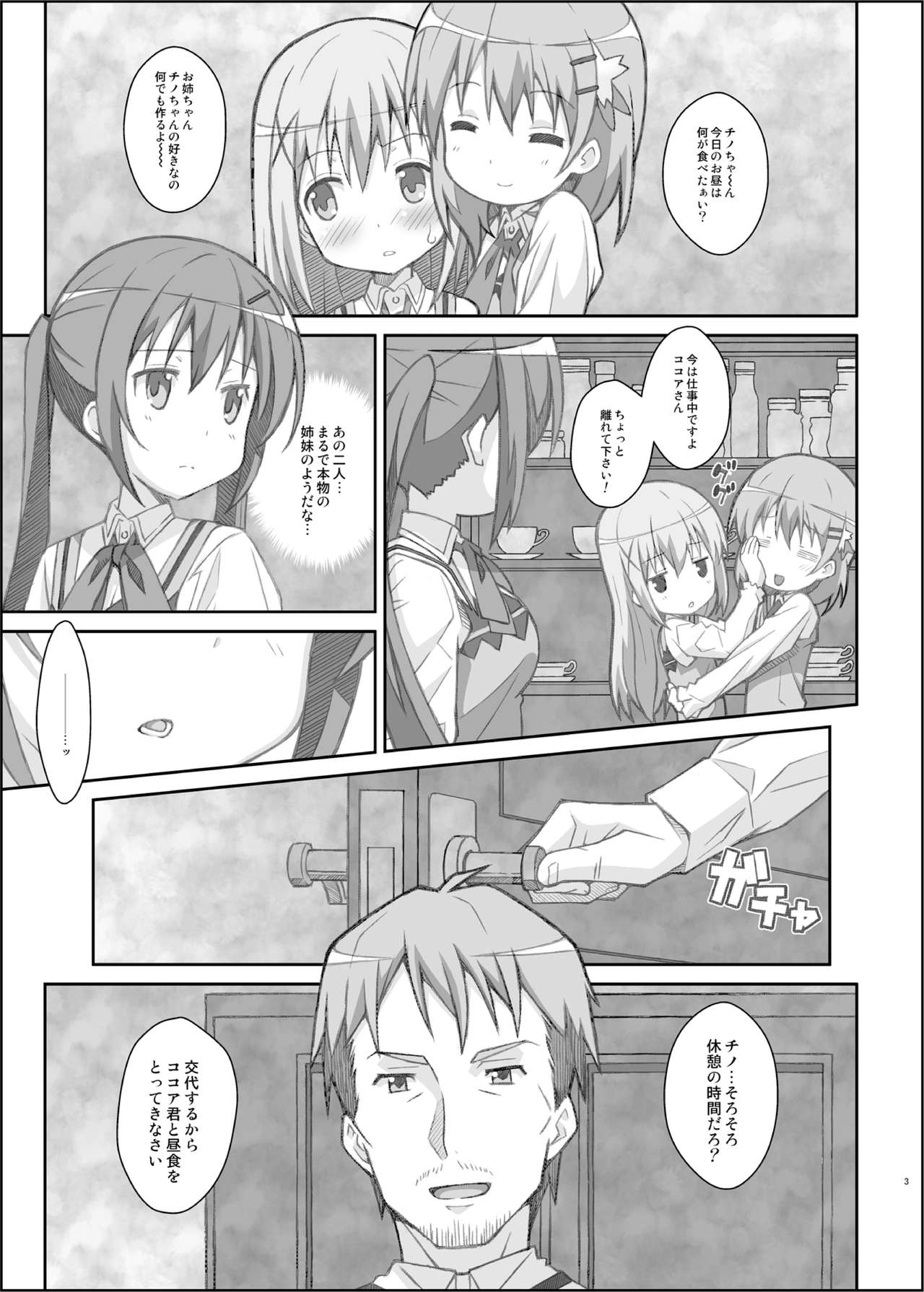 [TYPE-57 (Frunbell)] TYPE-33 (Gochuumon wa Usagi Desu ka?) [Digital] page 2 full